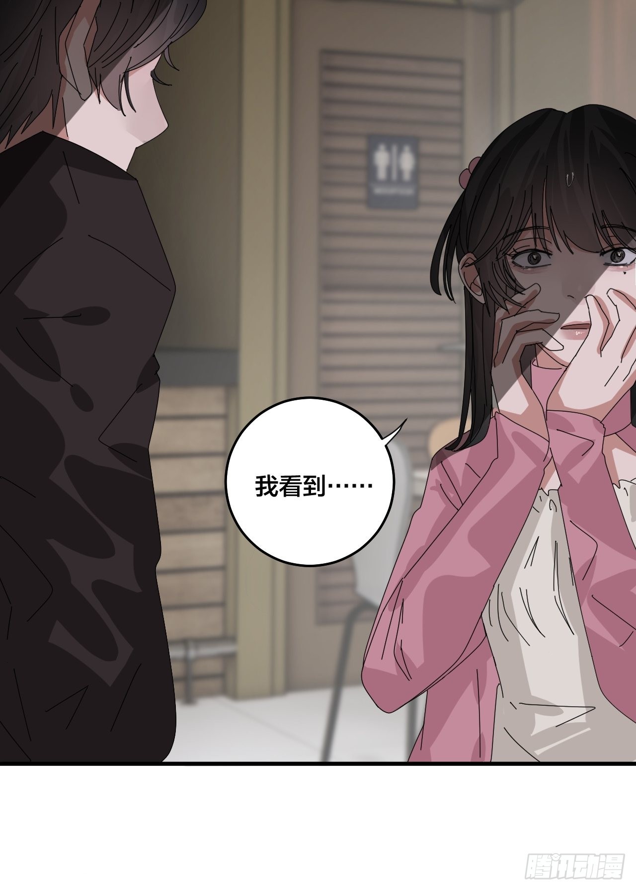 《漆黑之花绽放时》第四十九话 接受一切 第11页