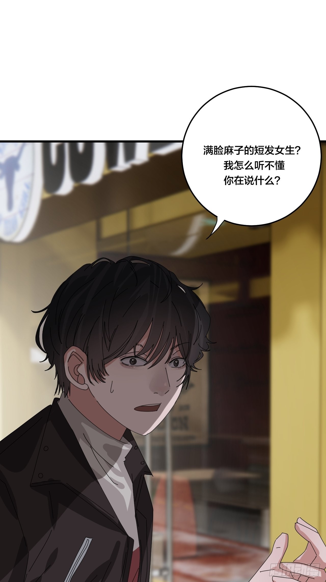 《漆黑之花绽放时》第四十九话 接受一切 第15页
