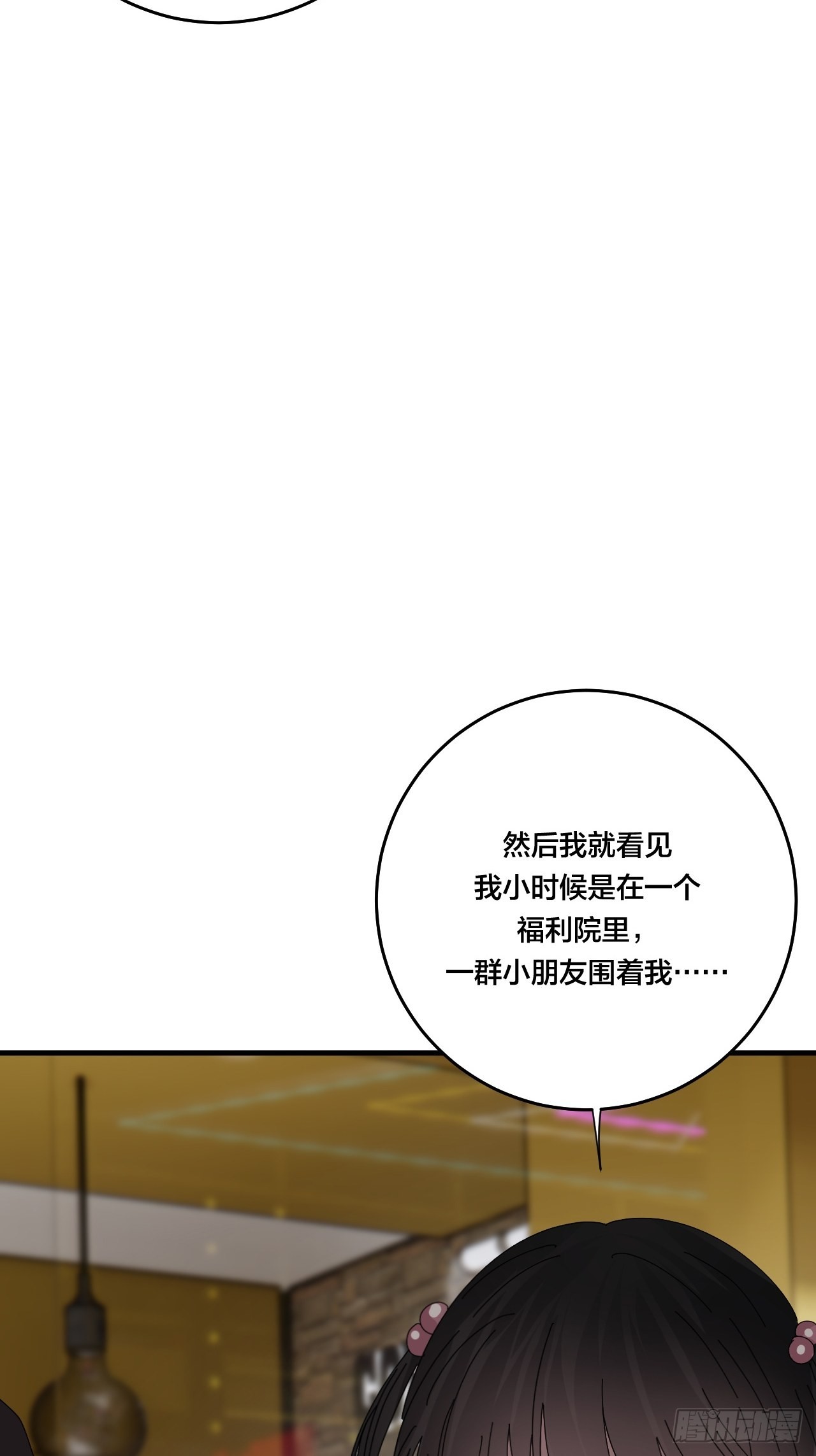 《漆黑之花绽放时》第四十九话 接受一切 第18页