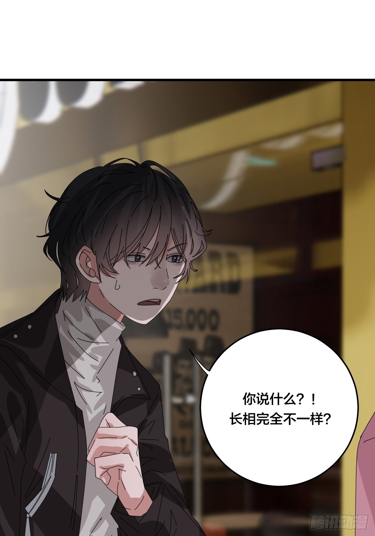 《漆黑之花绽放时》第四十九话 接受一切 第23页