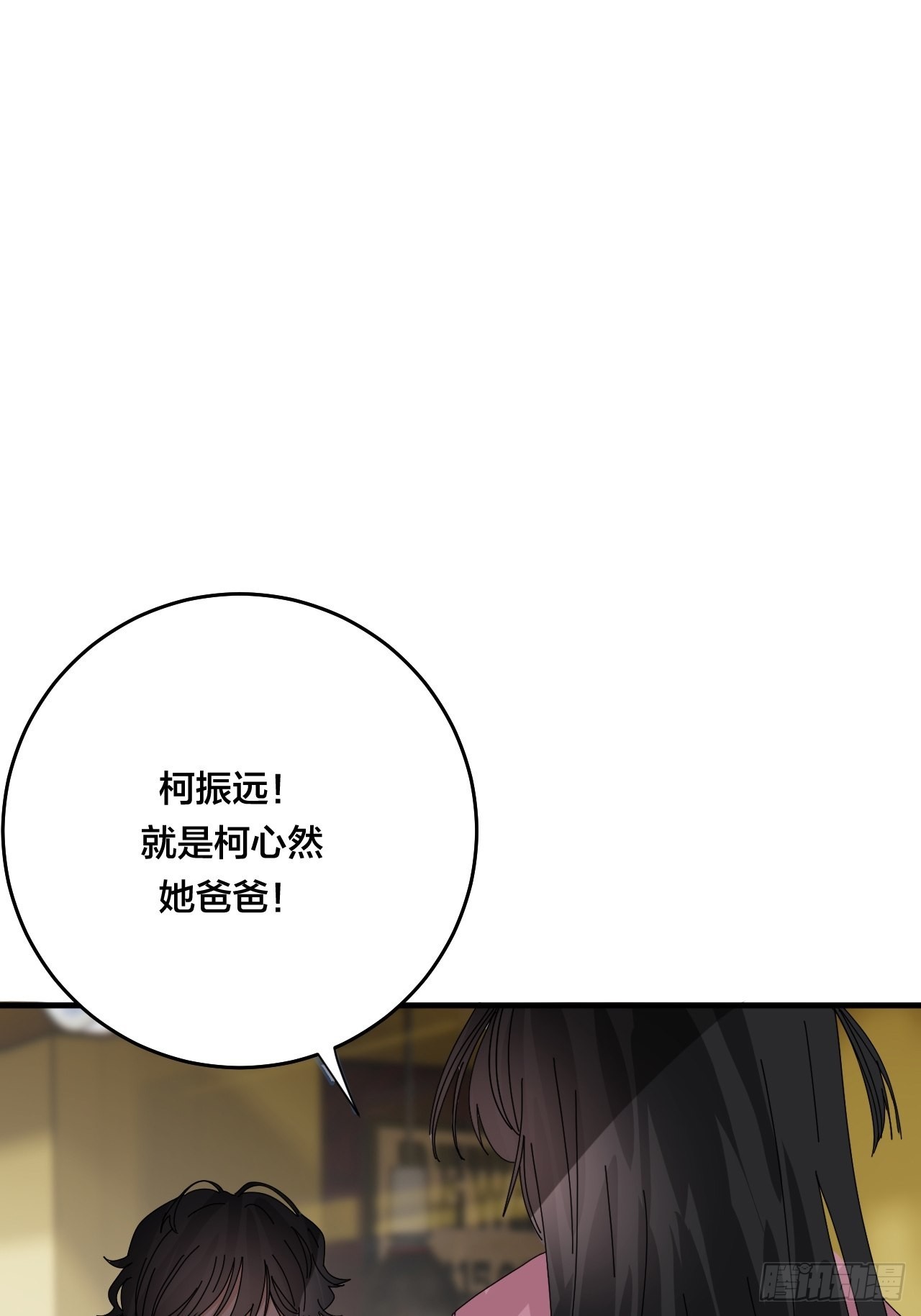 《漆黑之花绽放时》第四十九话 接受一切 第26页