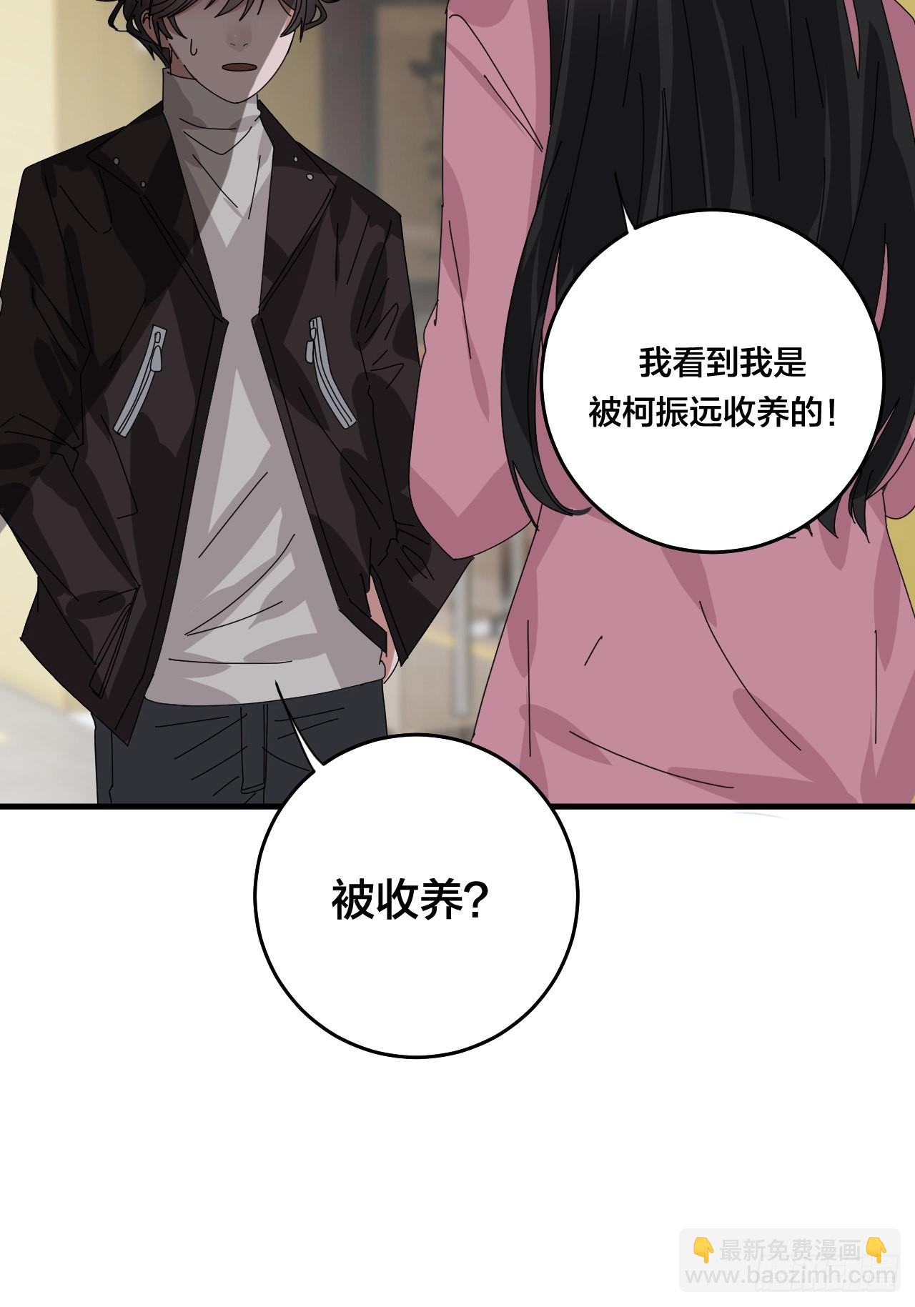 《漆黑之花绽放时》第四十九话 接受一切 第27页