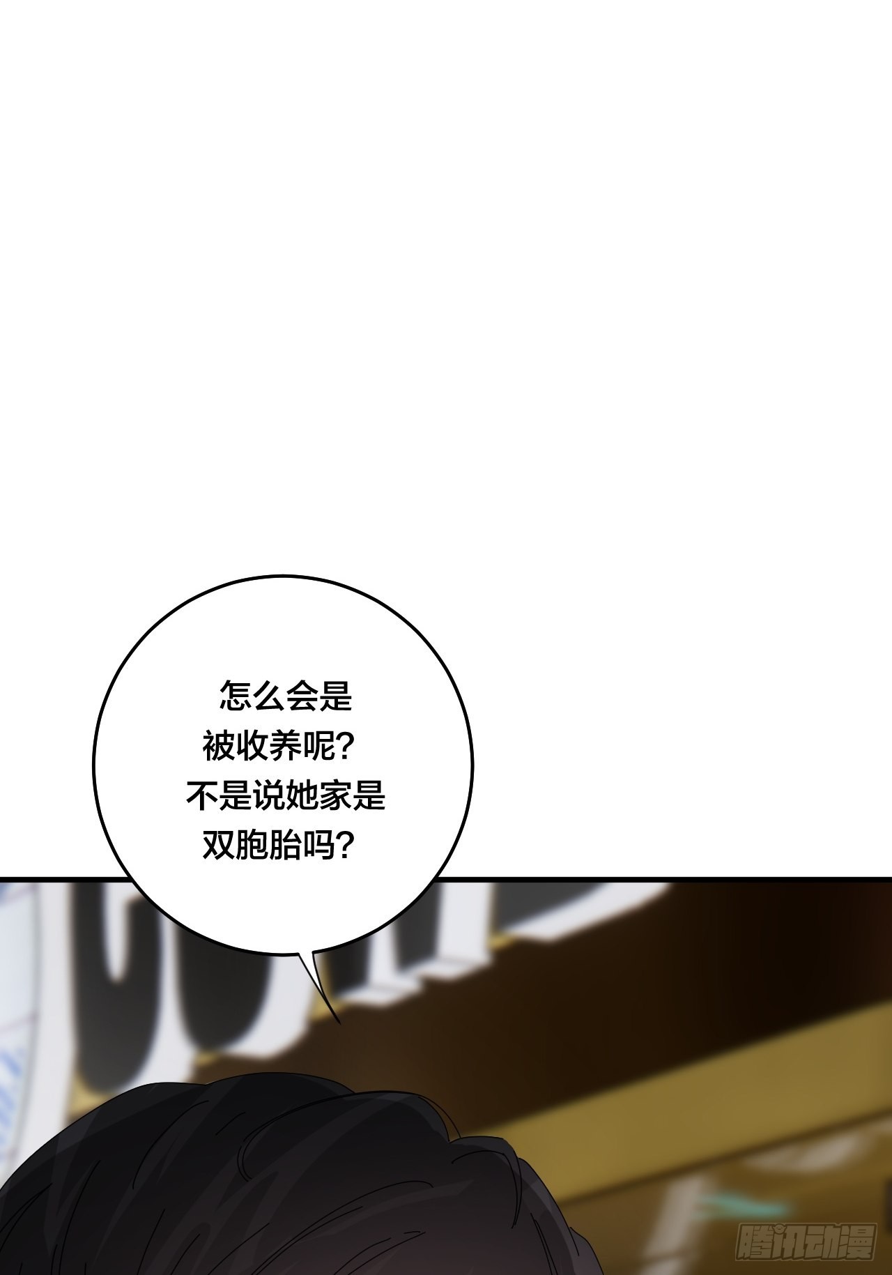 《漆黑之花绽放时》第四十九话 接受一切 第28页