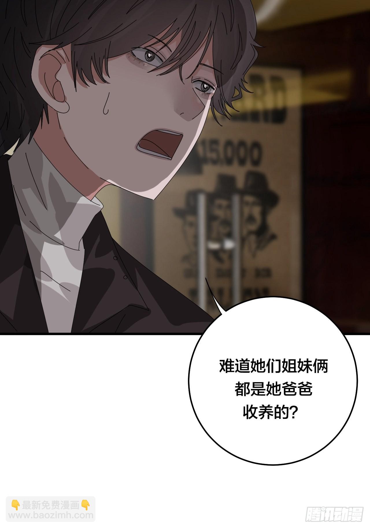 《漆黑之花绽放时》第四十九话 接受一切 第29页