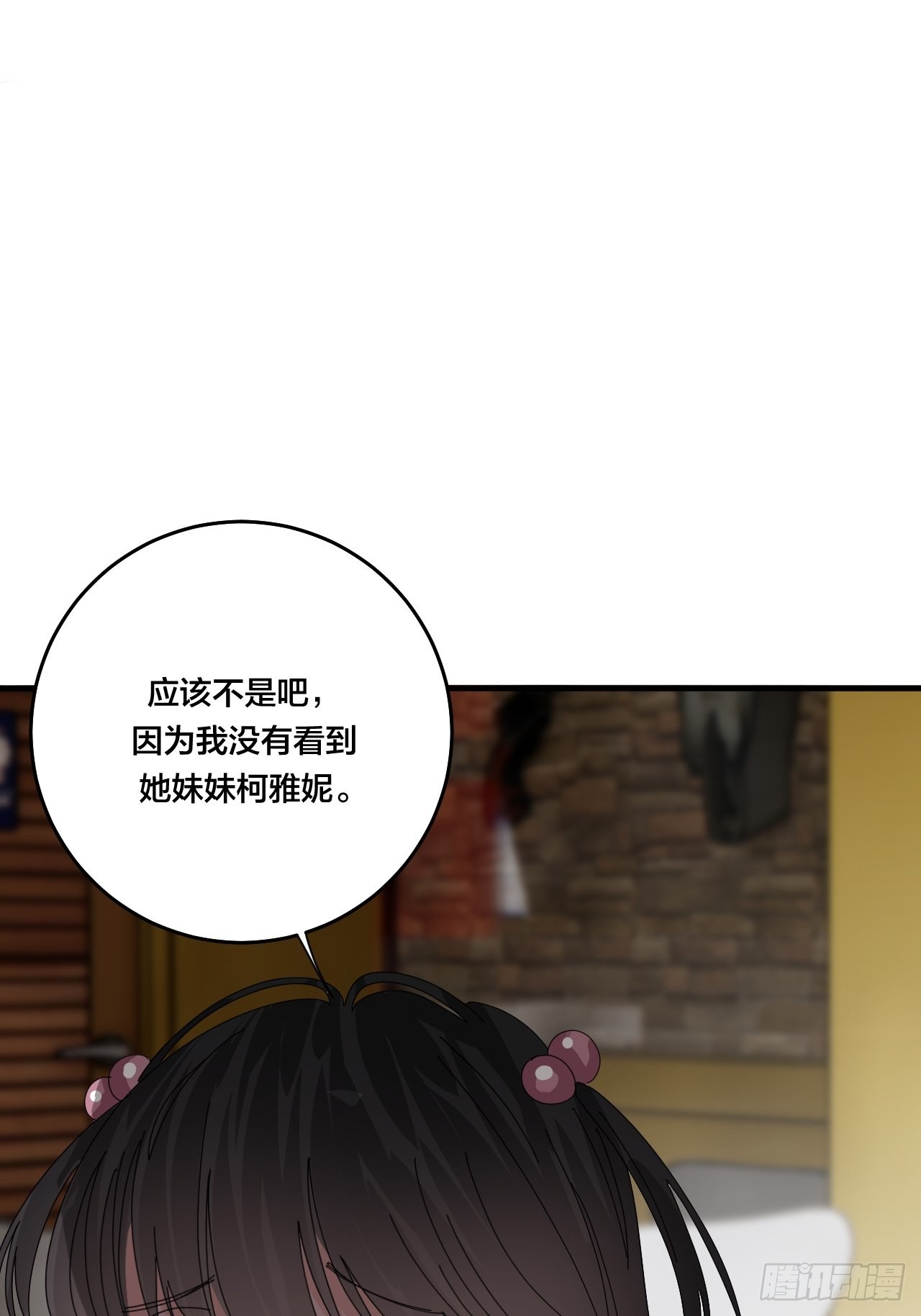 《漆黑之花绽放时》第四十九话 接受一切 第30页