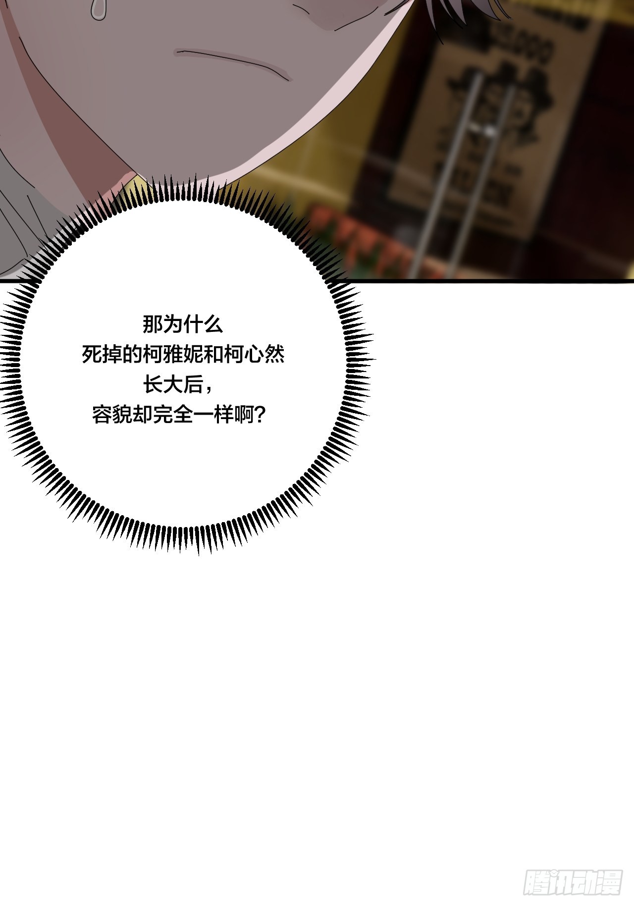《漆黑之花绽放时》第四十九话 接受一切 第33页