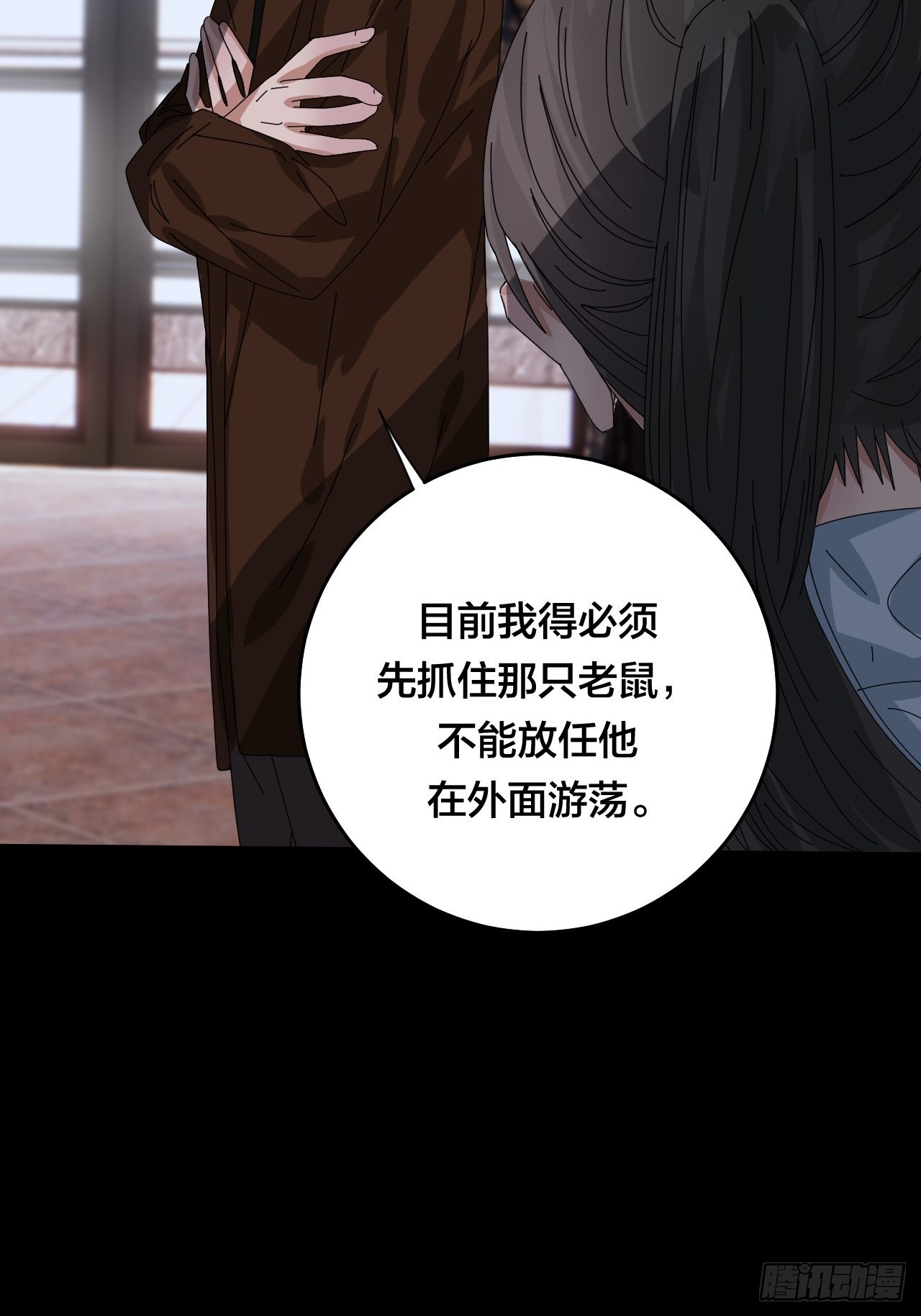 《漆黑之花绽放时》第四十九话 接受一切 第42页