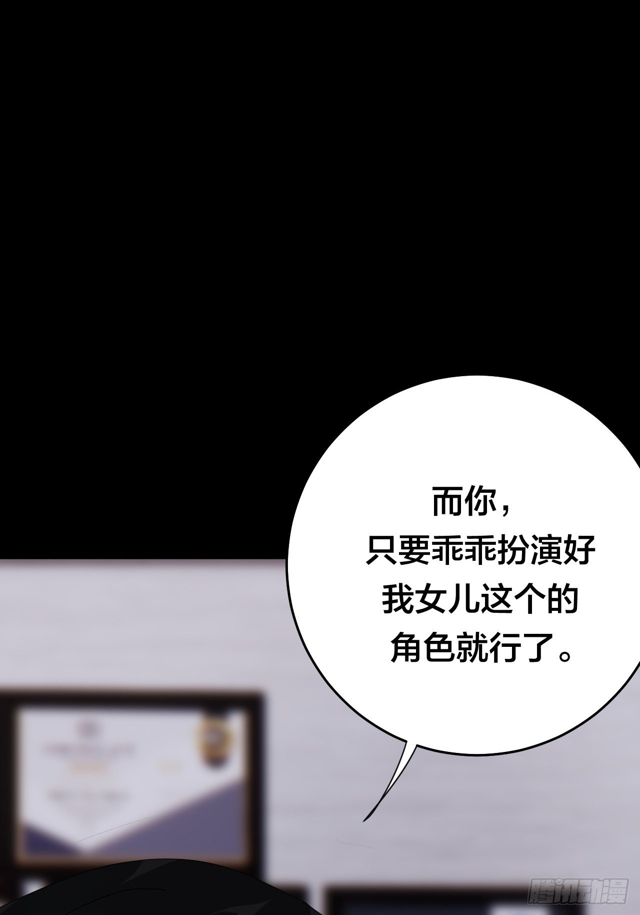 《漆黑之花绽放时》第四十九话 接受一切 第43页