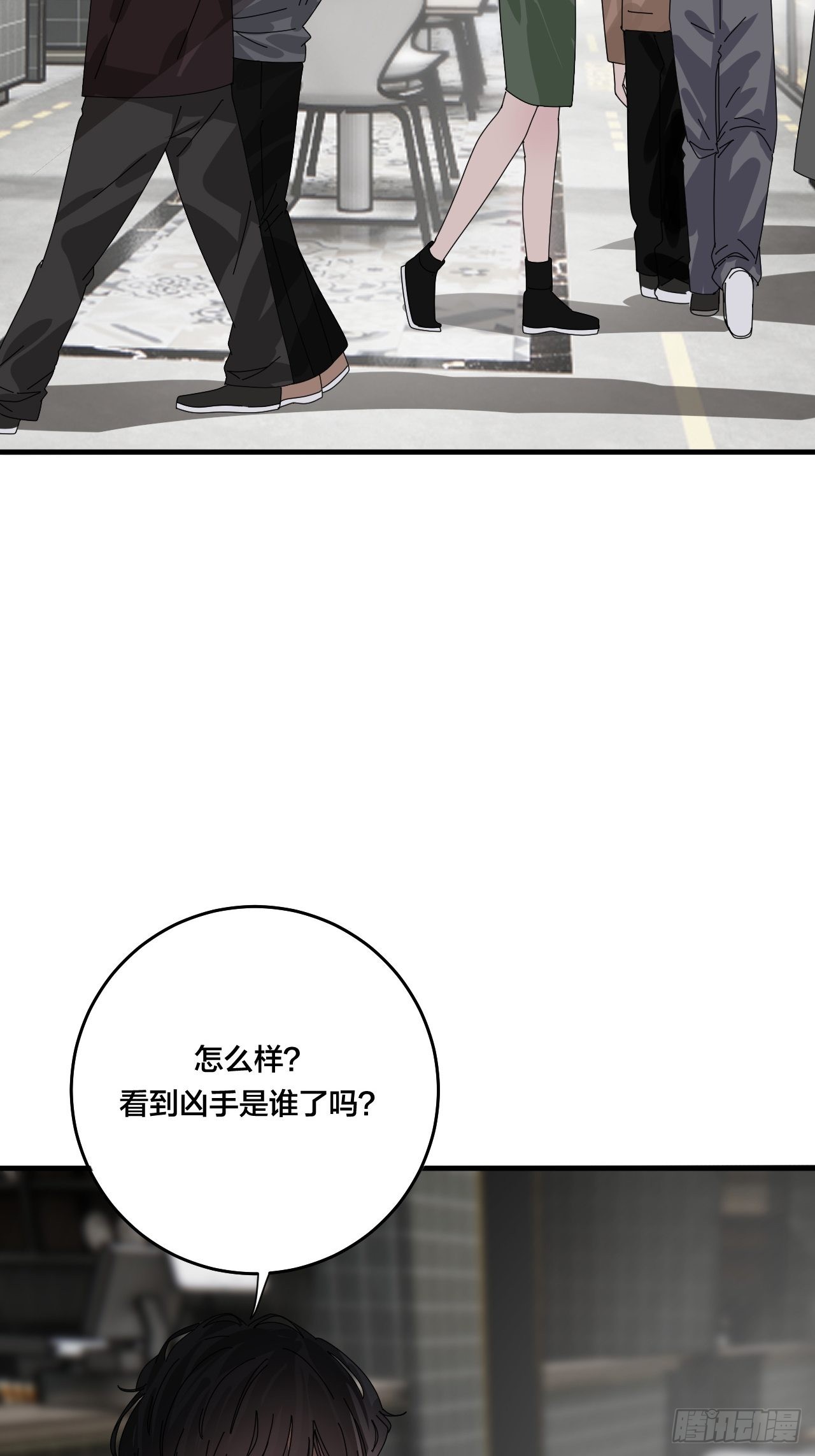 《漆黑之花绽放时》第四十九话 接受一切 第4页