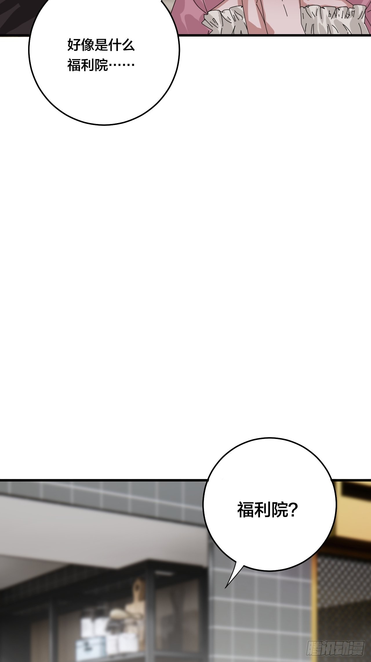 《漆黑之花绽放时》第四十九话 接受一切 第7页
