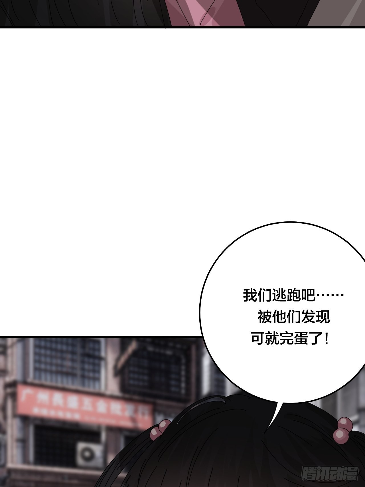 《漆黑之花绽放时》第五十一话 计划前奏 第15页