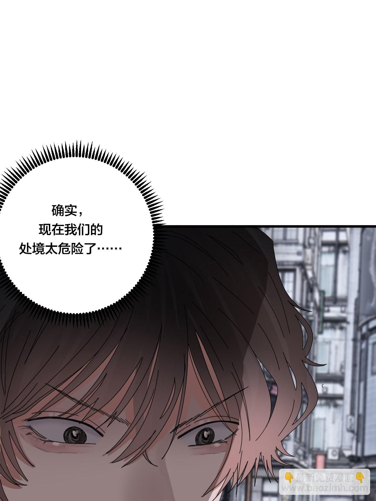 《漆黑之花绽放时》第五十一话 计划前奏 第17页