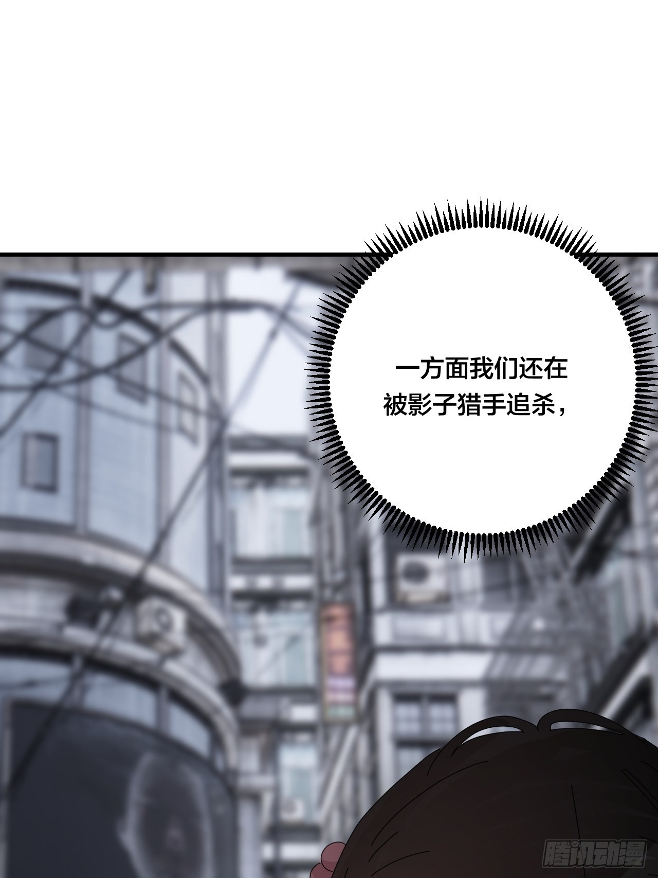 《漆黑之花绽放时》第五十一话 计划前奏 第19页