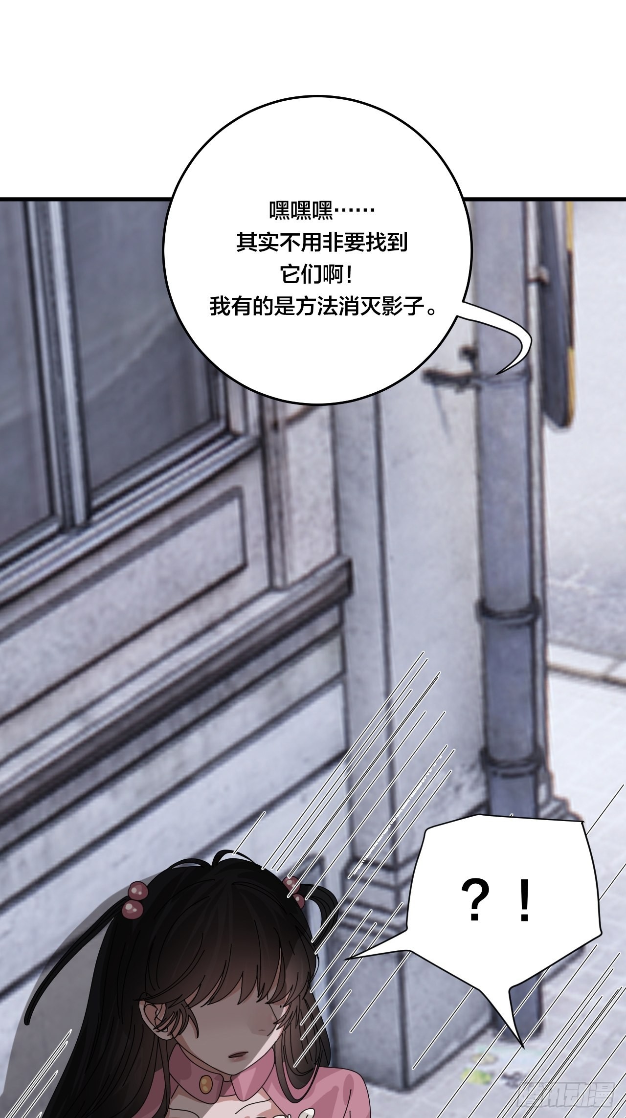 《漆黑之花绽放时》第五十一话 计划前奏 第23页