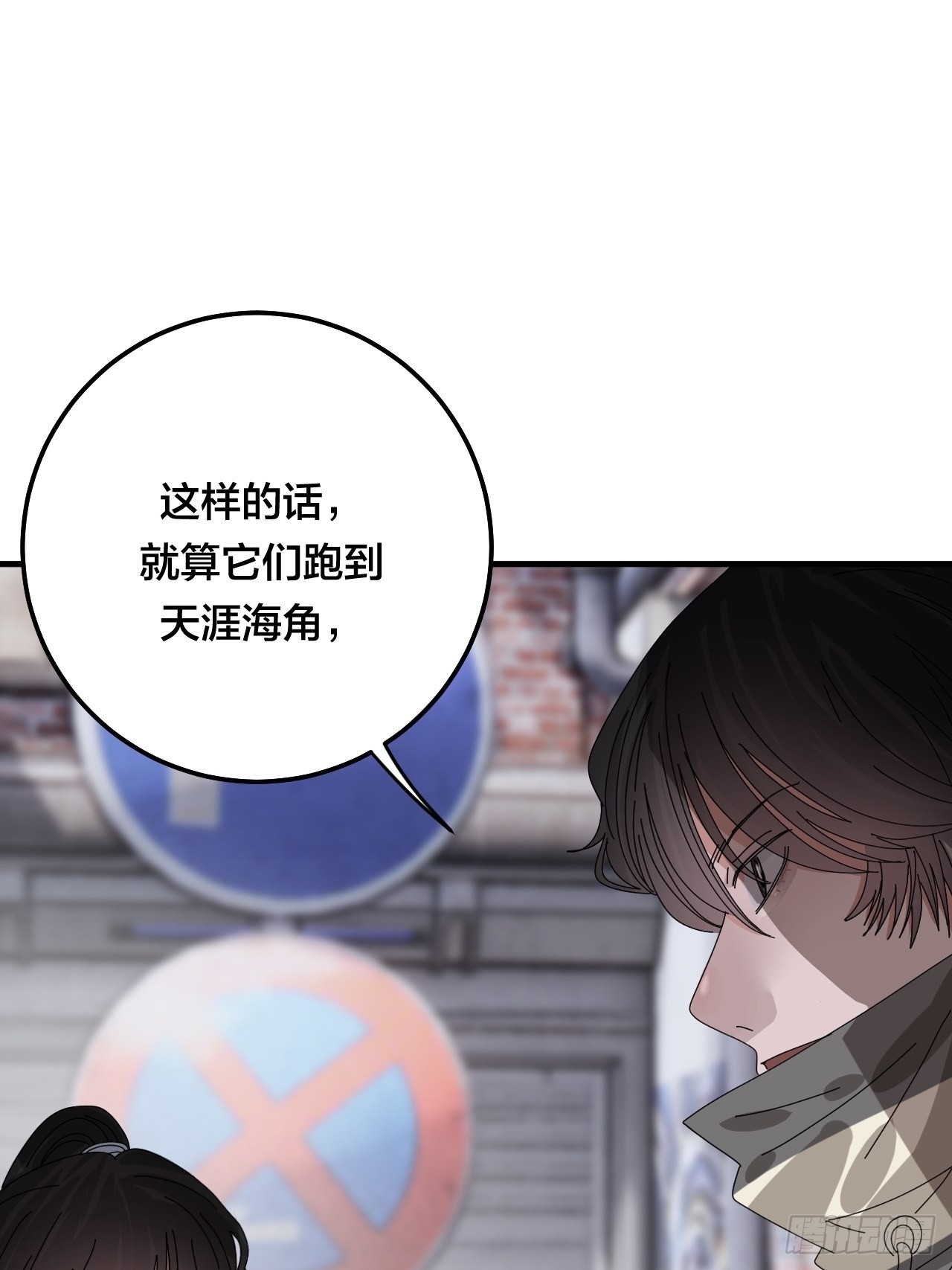 《漆黑之花绽放时》第五十一话 计划前奏 第30页