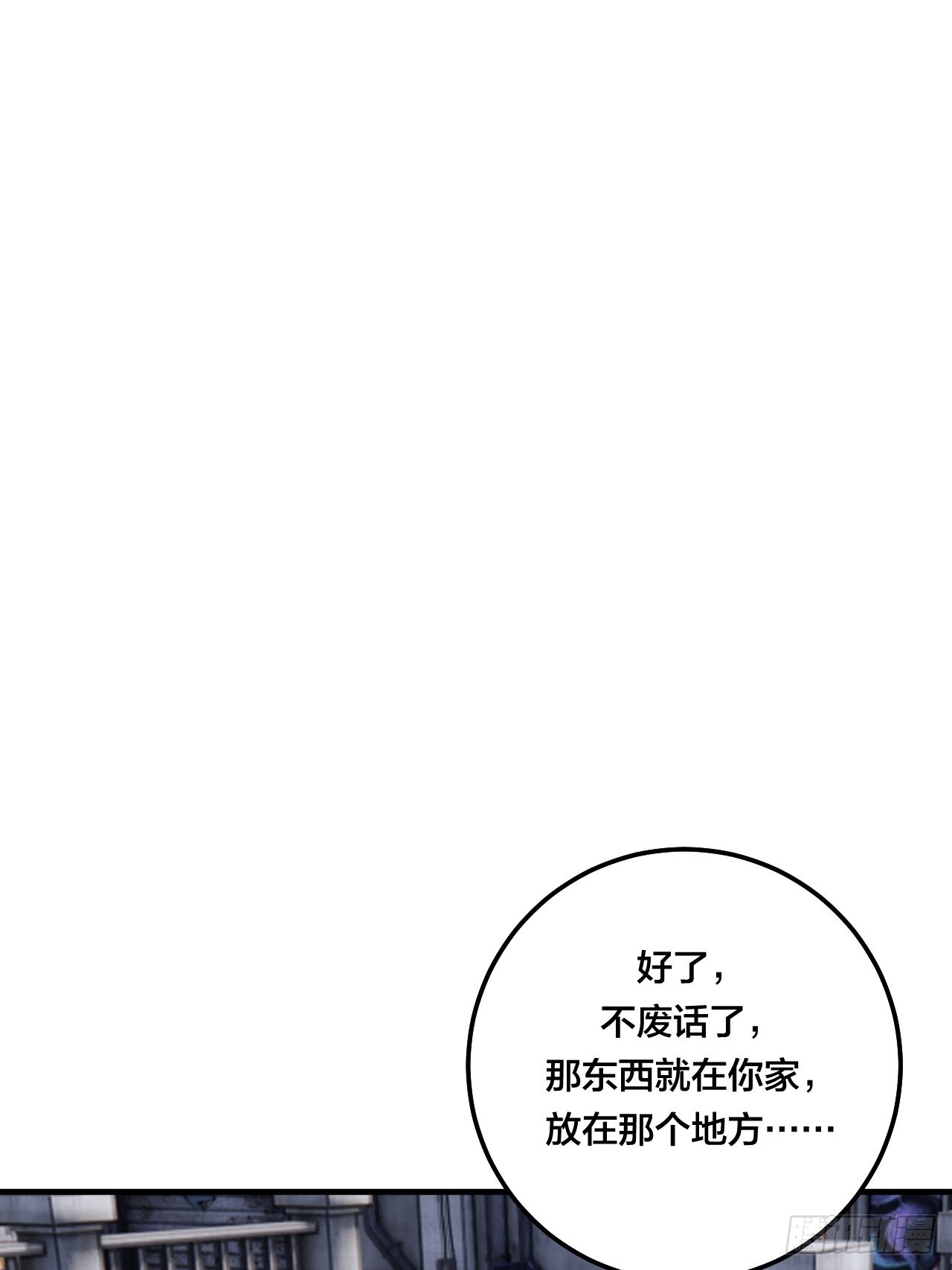 《漆黑之花绽放时》第五十一话 计划前奏 第36页