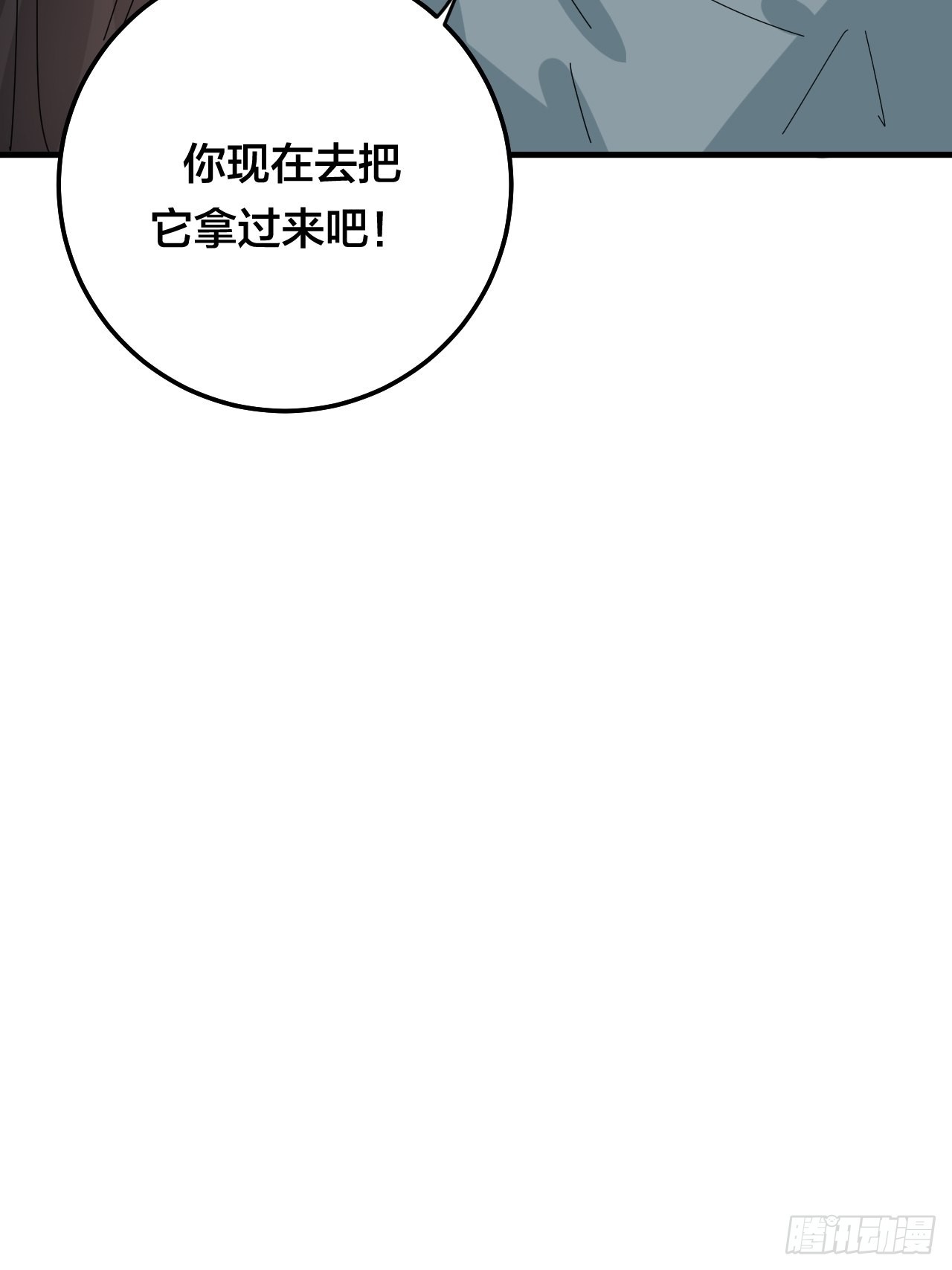 《漆黑之花绽放时》第五十一话 计划前奏 第38页