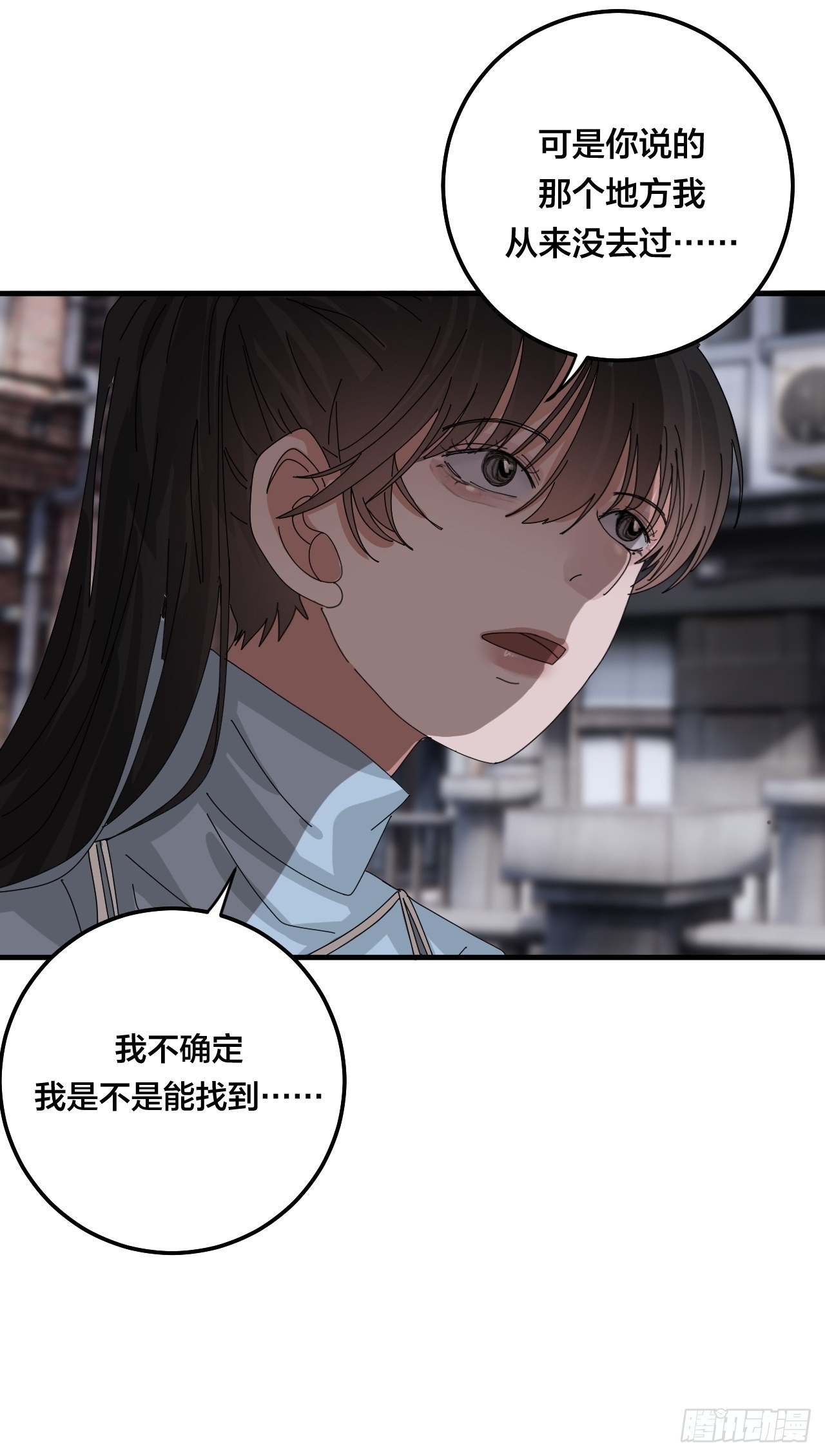 《漆黑之花绽放时》第五十一话 计划前奏 第39页