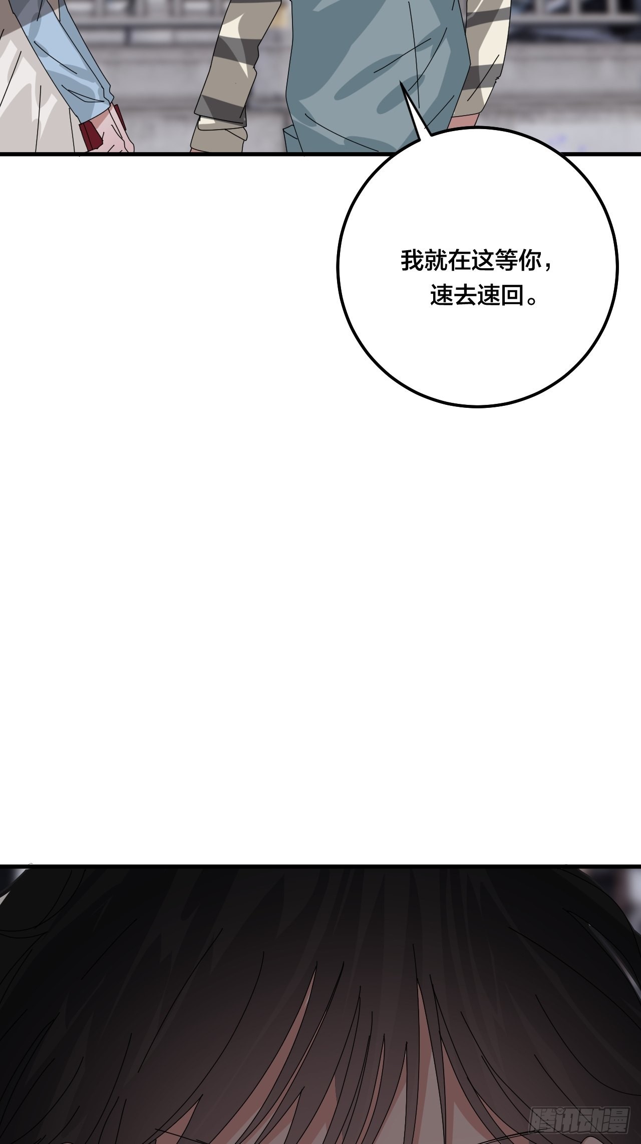 《漆黑之花绽放时》第五十一话 计划前奏 第41页