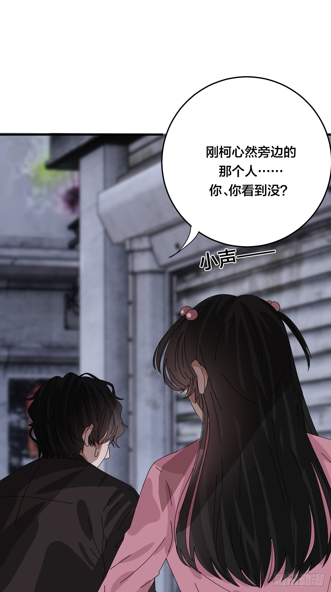 《漆黑之花绽放时》第五十一话 计划前奏 第8页