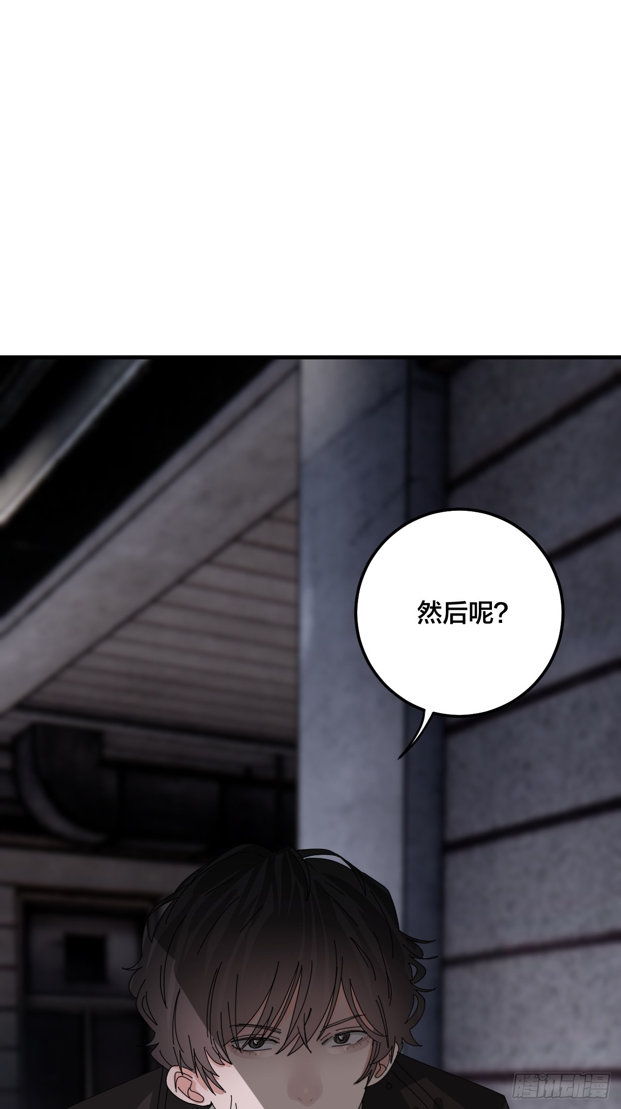 《漆黑之花绽放时》第五十二话 绕路 第11页