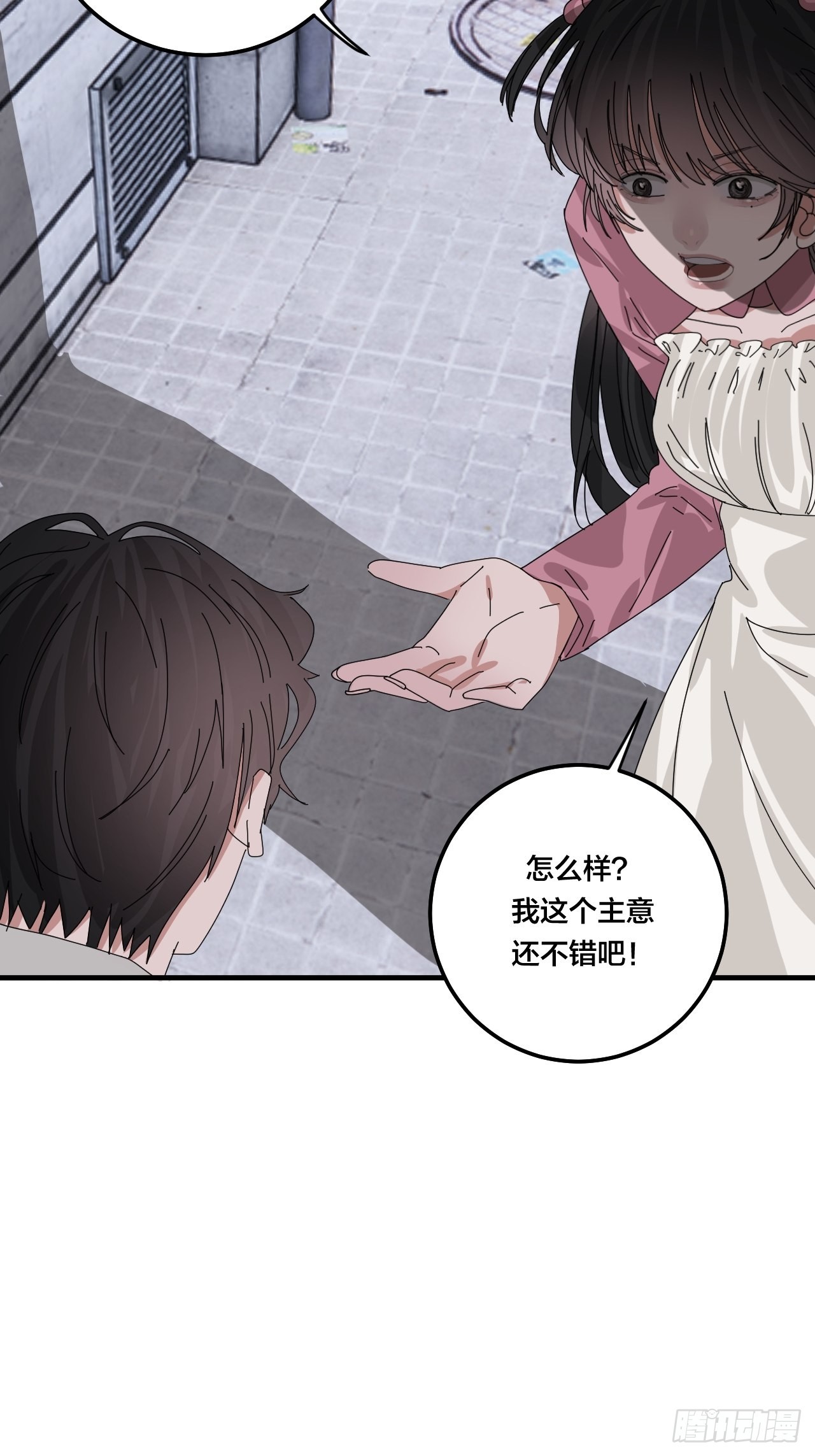 《漆黑之花绽放时》第五十二话 绕路 第13页
