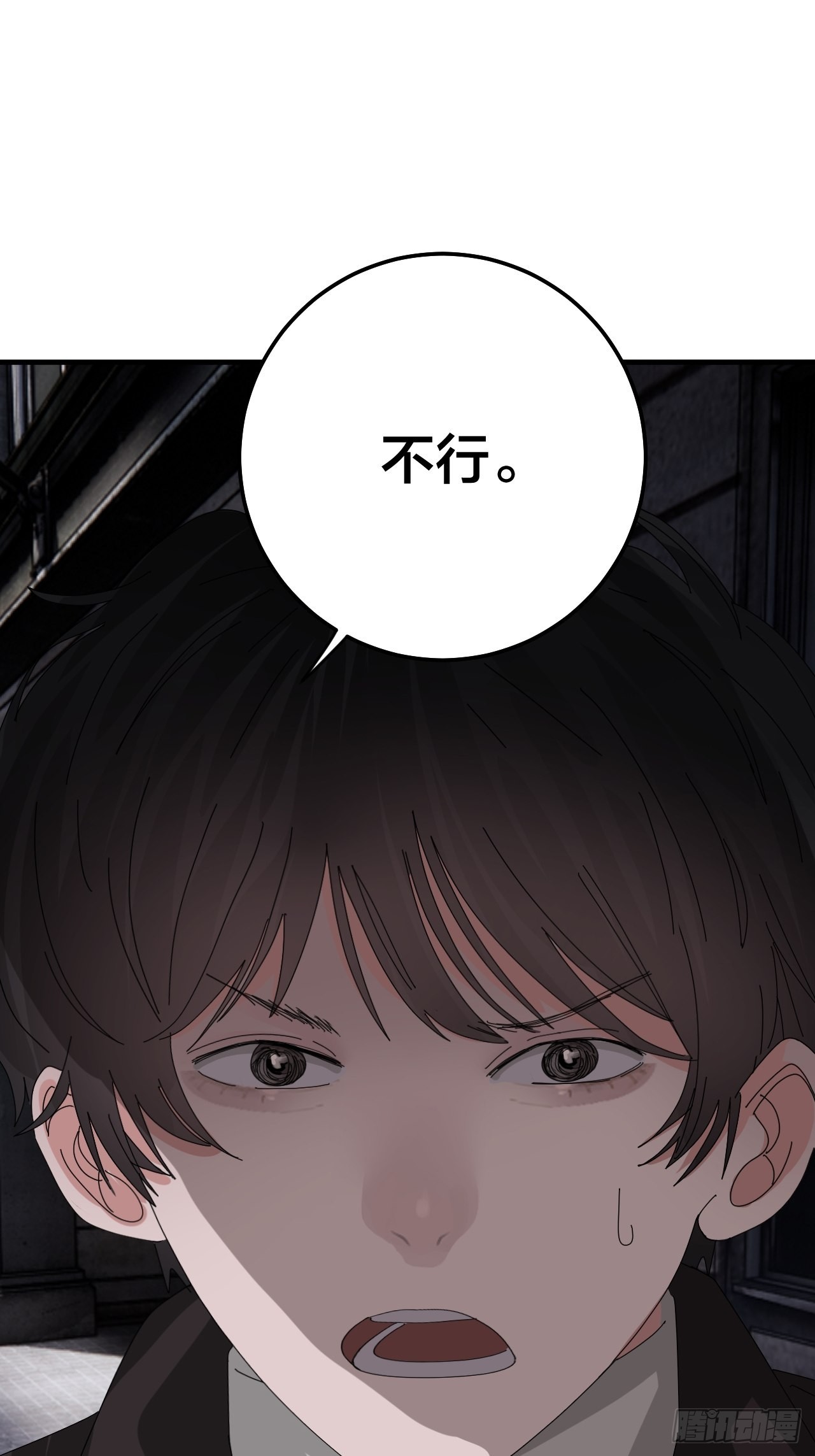 《漆黑之花绽放时》第五十二话 绕路 第14页