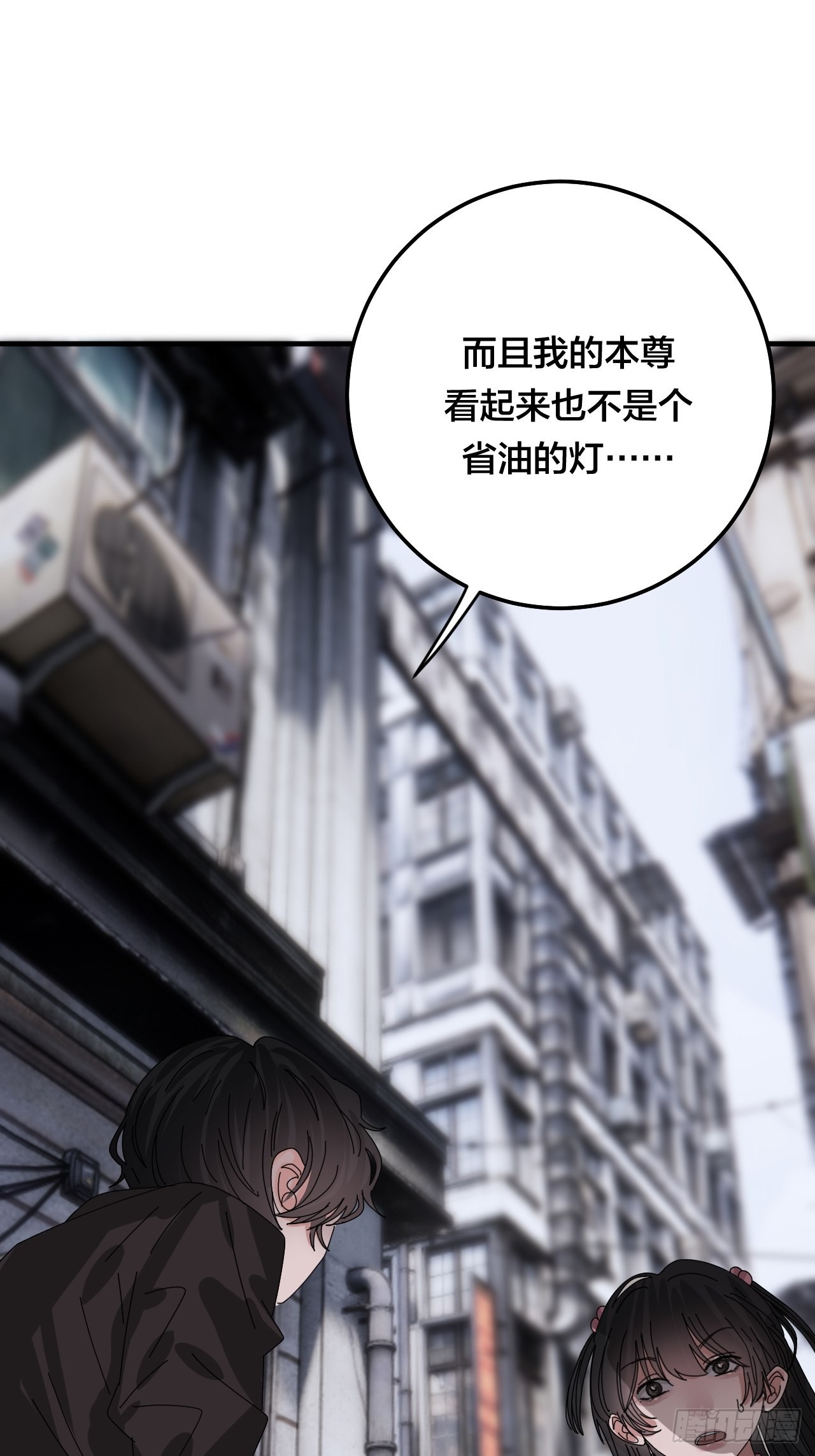《漆黑之花绽放时》第五十二话 绕路 第16页