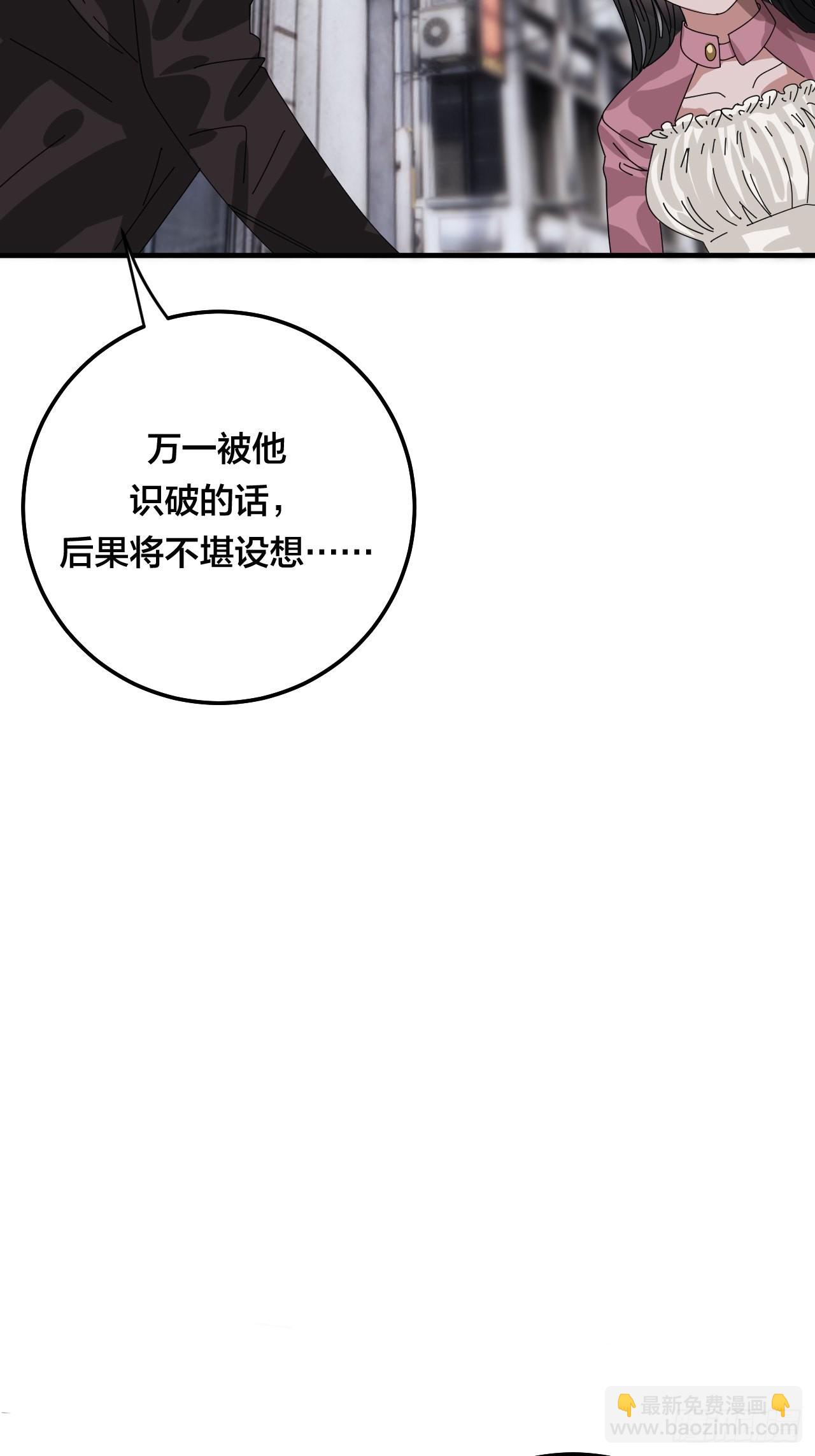 《漆黑之花绽放时》第五十二话 绕路 第17页