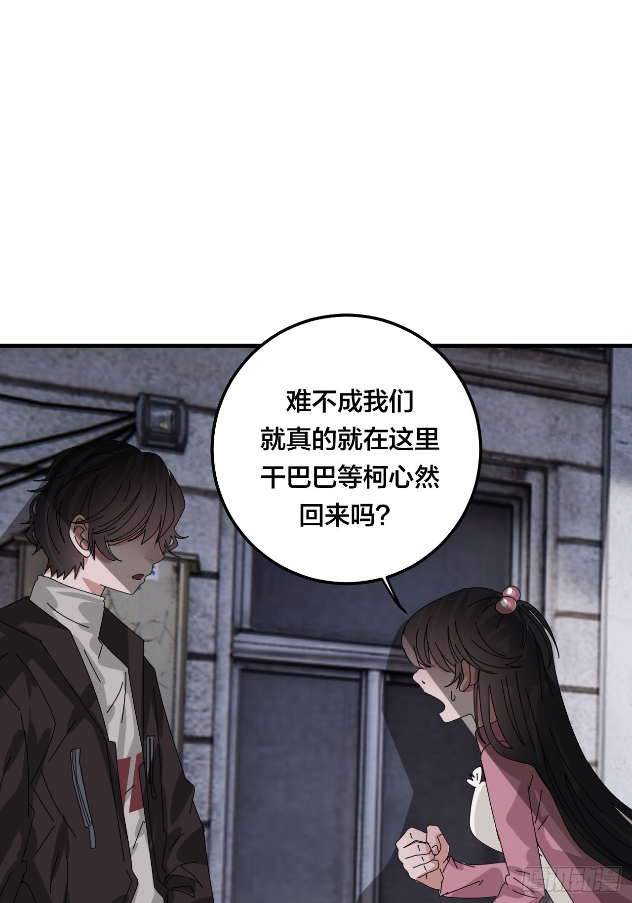 《漆黑之花绽放时》第五十二话 绕路 第19页