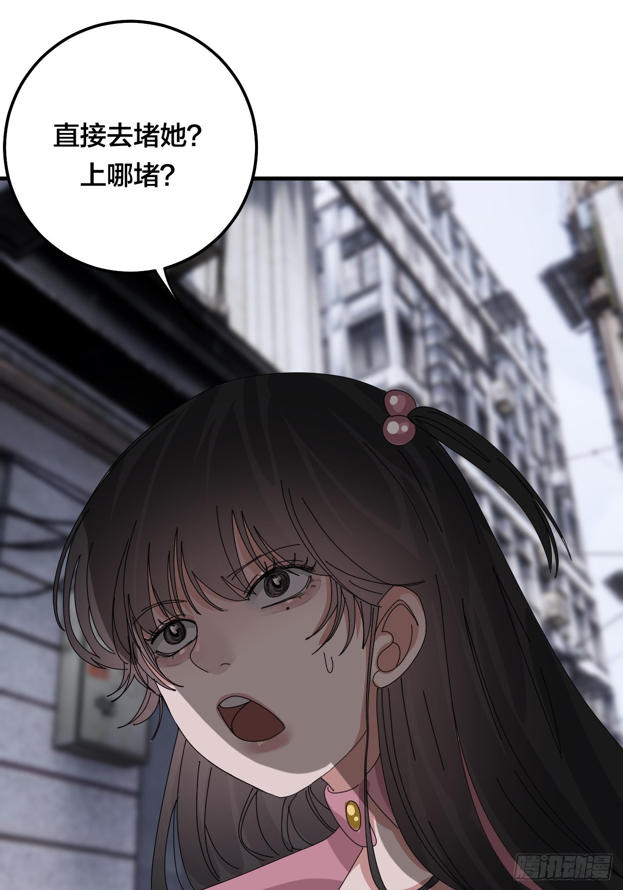 《漆黑之花绽放时》第五十二话 绕路 第22页