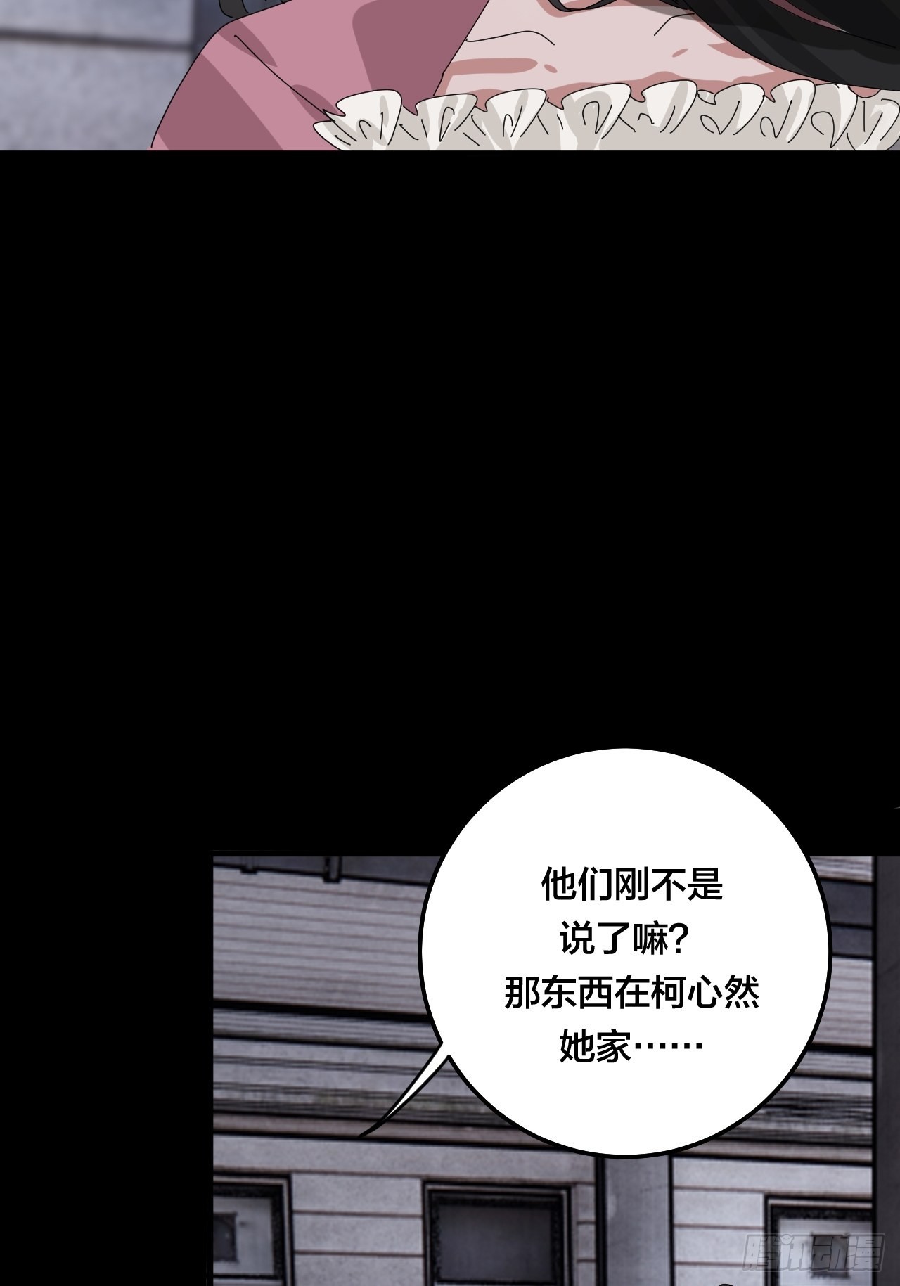 《漆黑之花绽放时》第五十二话 绕路 第23页