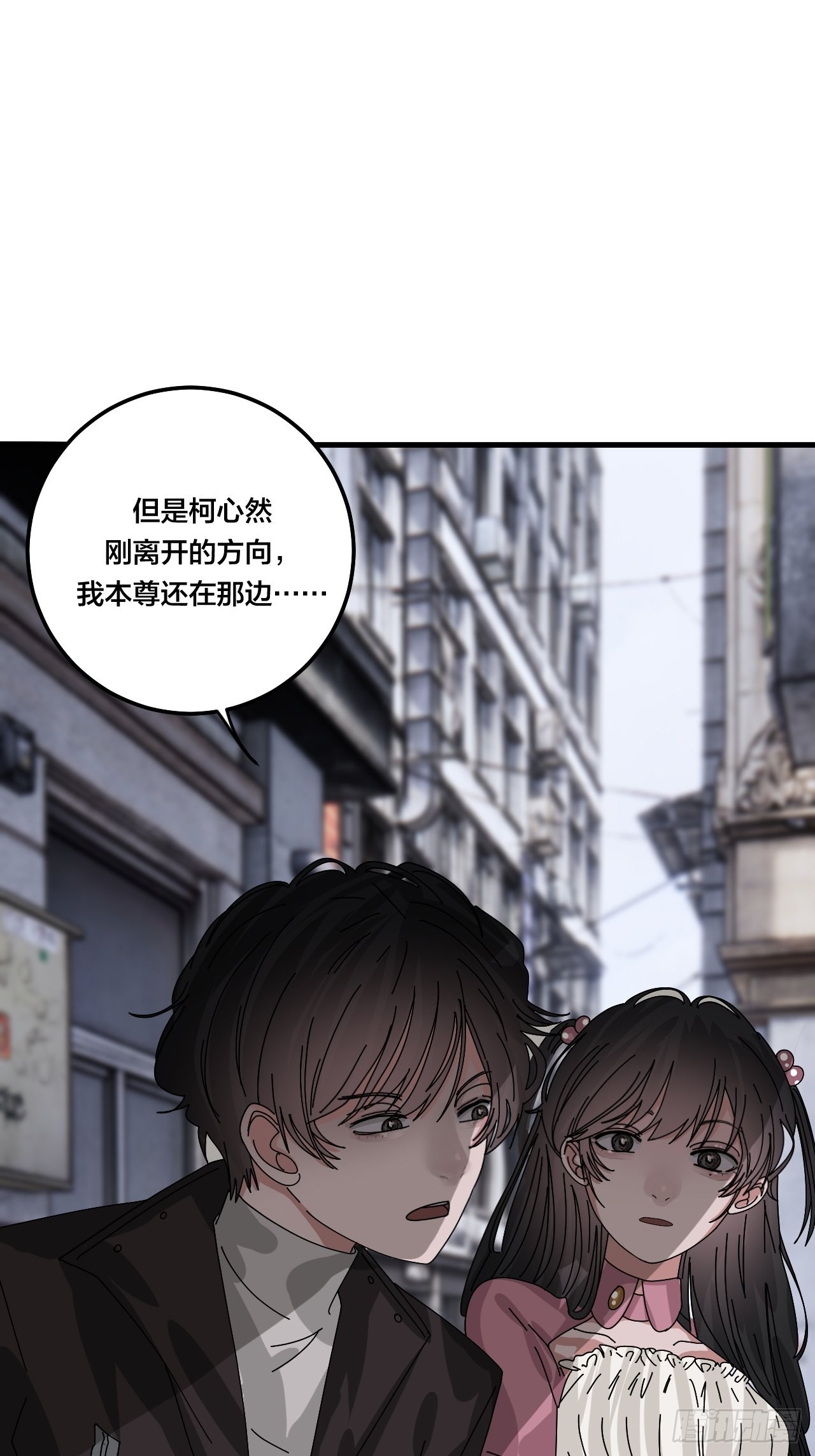 《漆黑之花绽放时》第五十二话 绕路 第29页