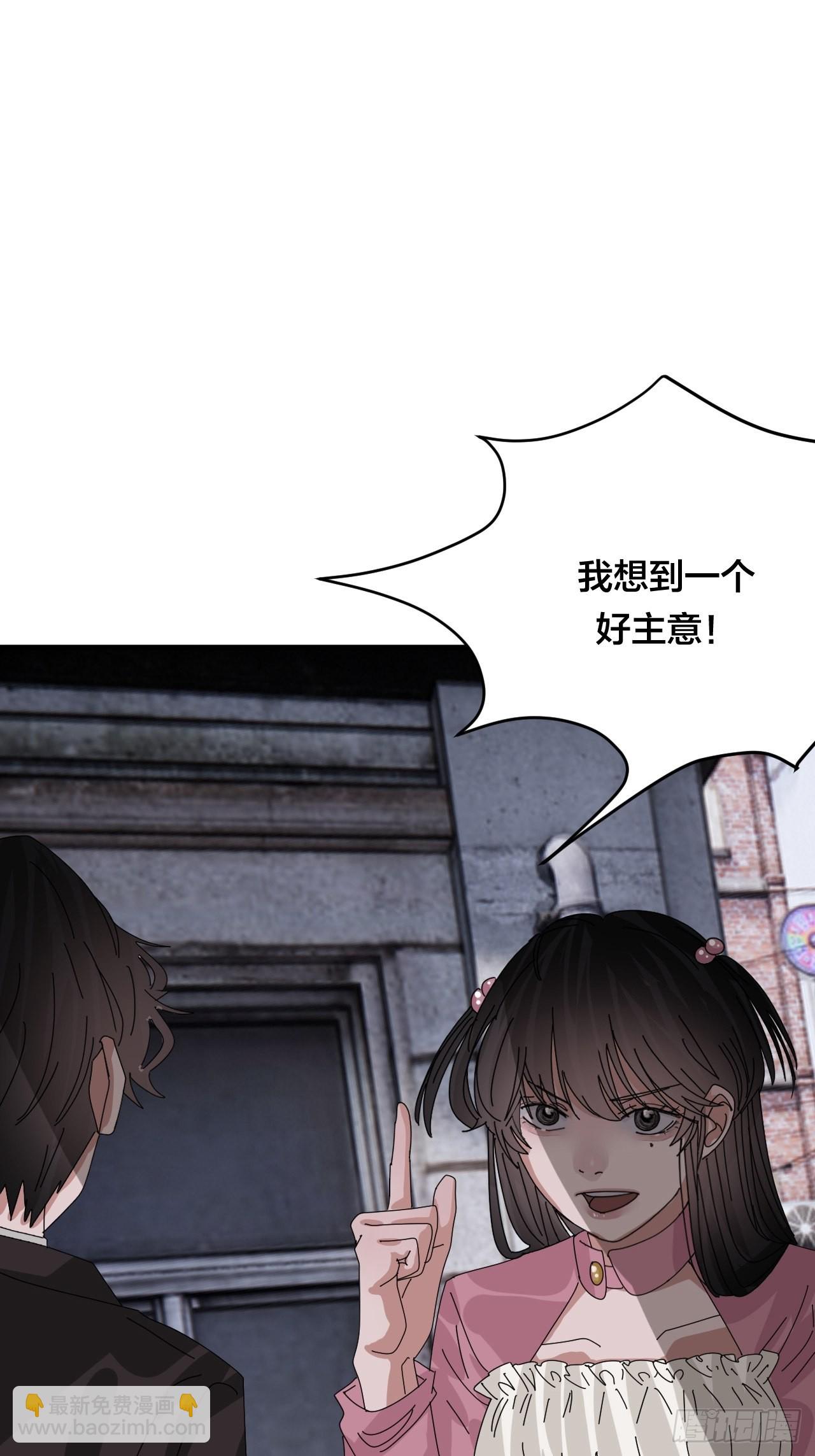 《漆黑之花绽放时》第五十二话 绕路 第2页