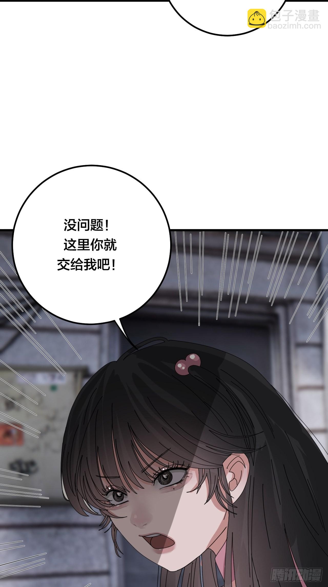 《漆黑之花绽放时》第五十二话 绕路 第32页