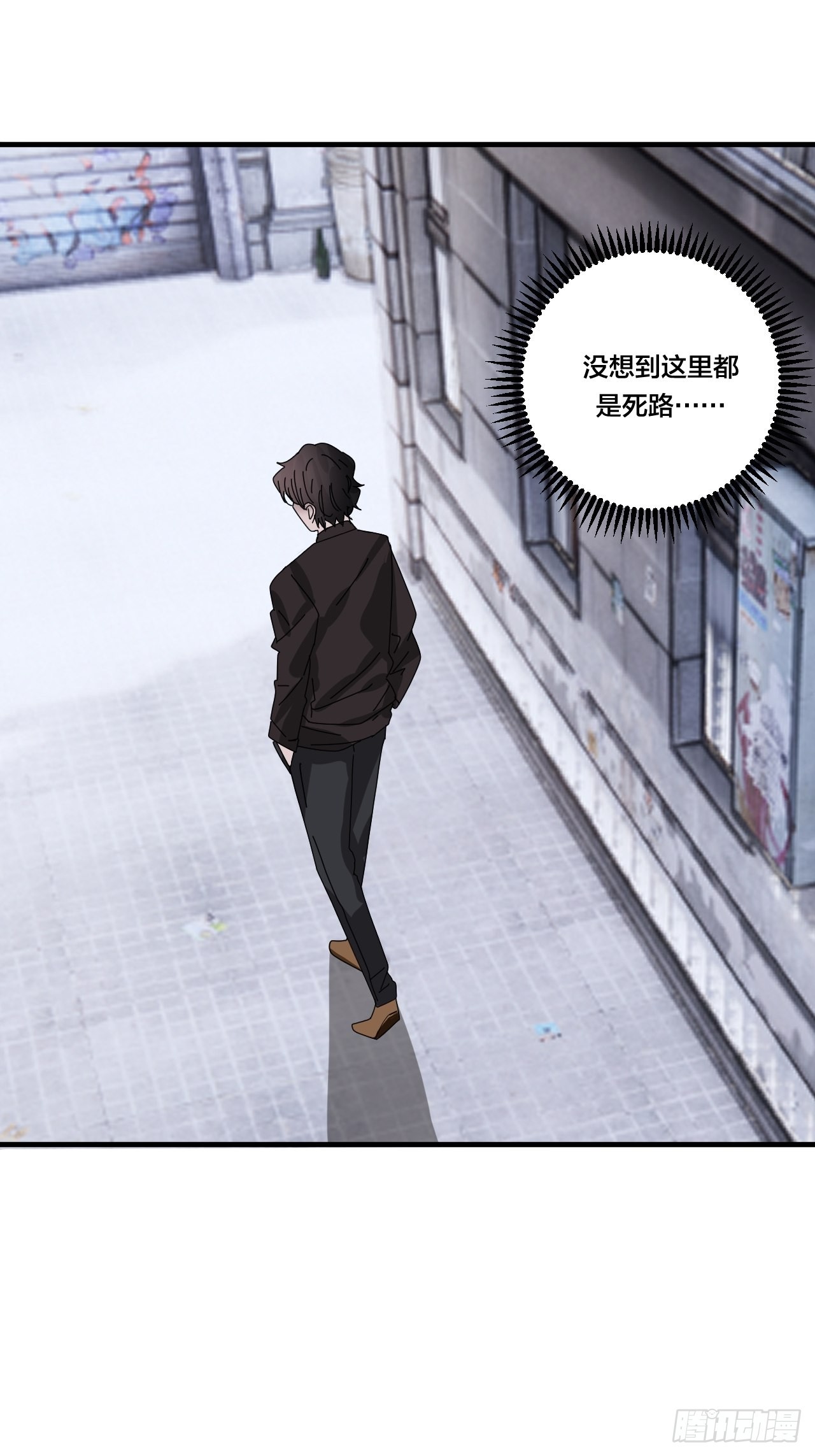 《漆黑之花绽放时》第五十二话 绕路 第35页