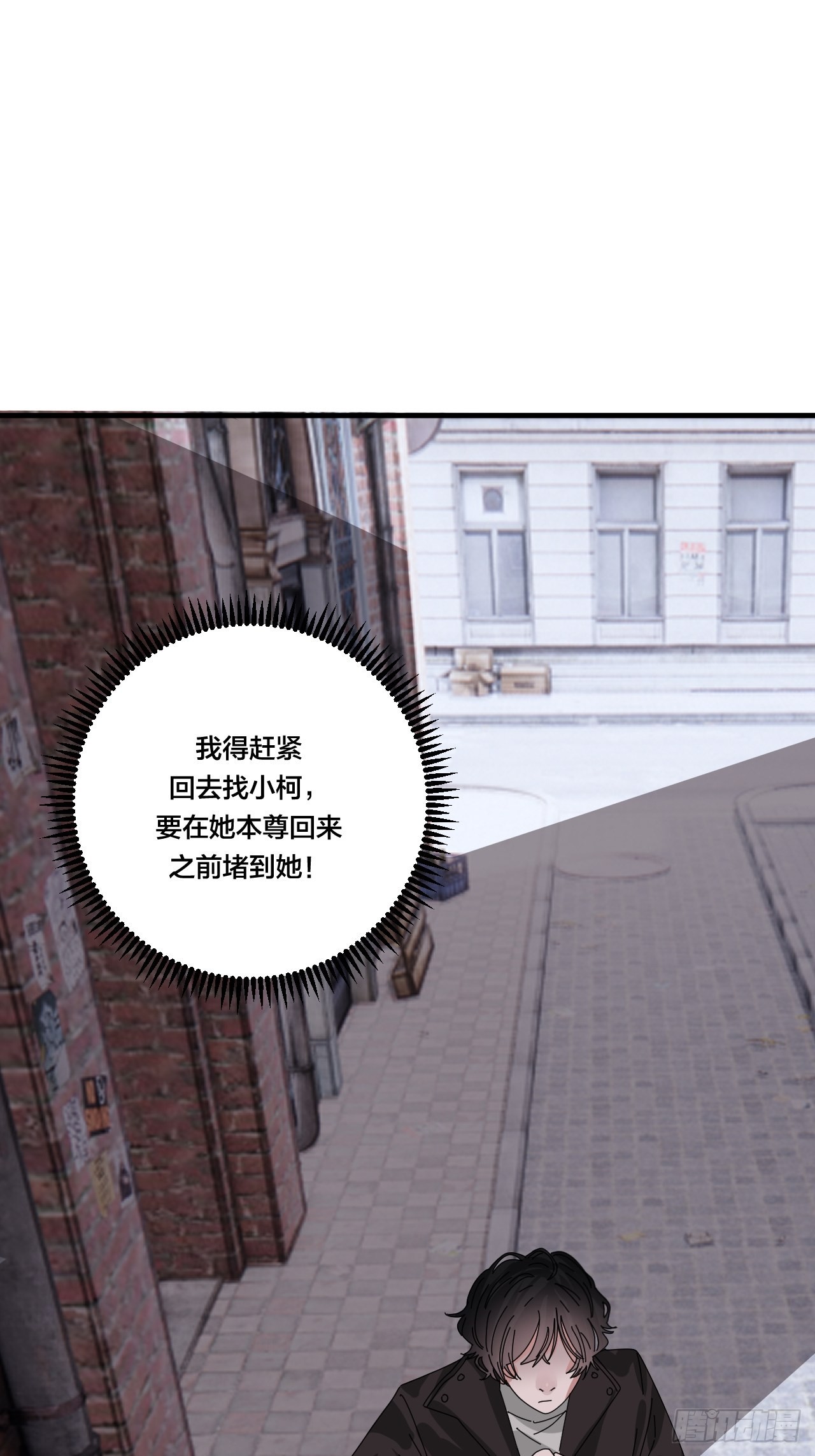 《漆黑之花绽放时》第五十二话 绕路 第40页