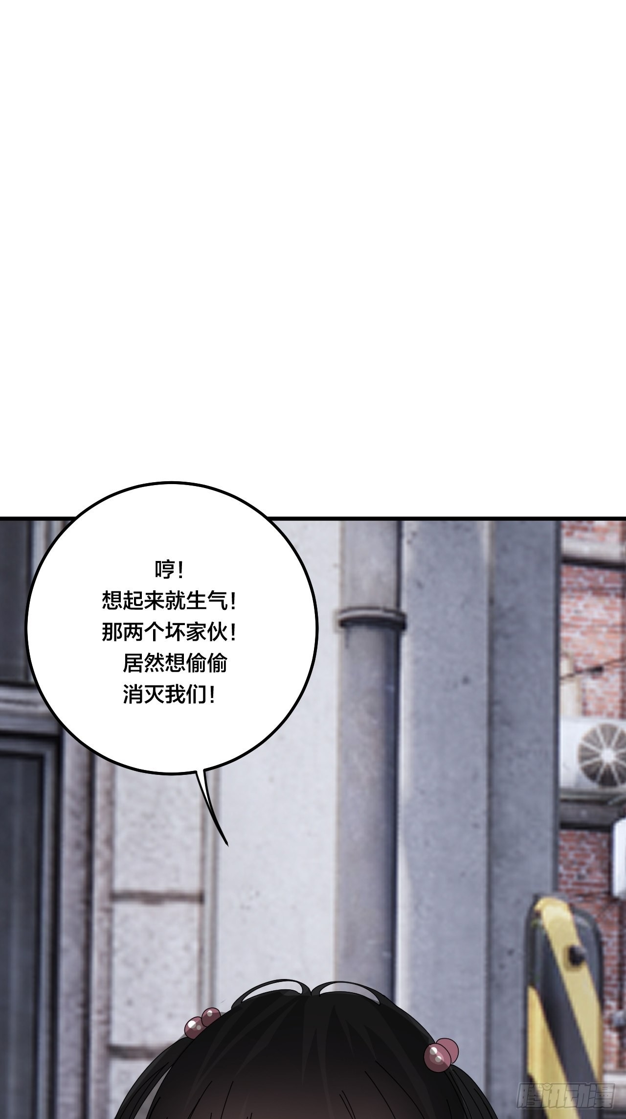 《漆黑之花绽放时》第五十二话 绕路 第45页