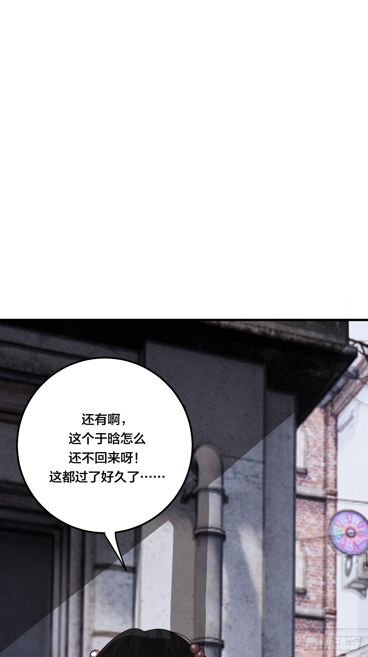 《漆黑之花绽放时》第五十二话 绕路 第47页