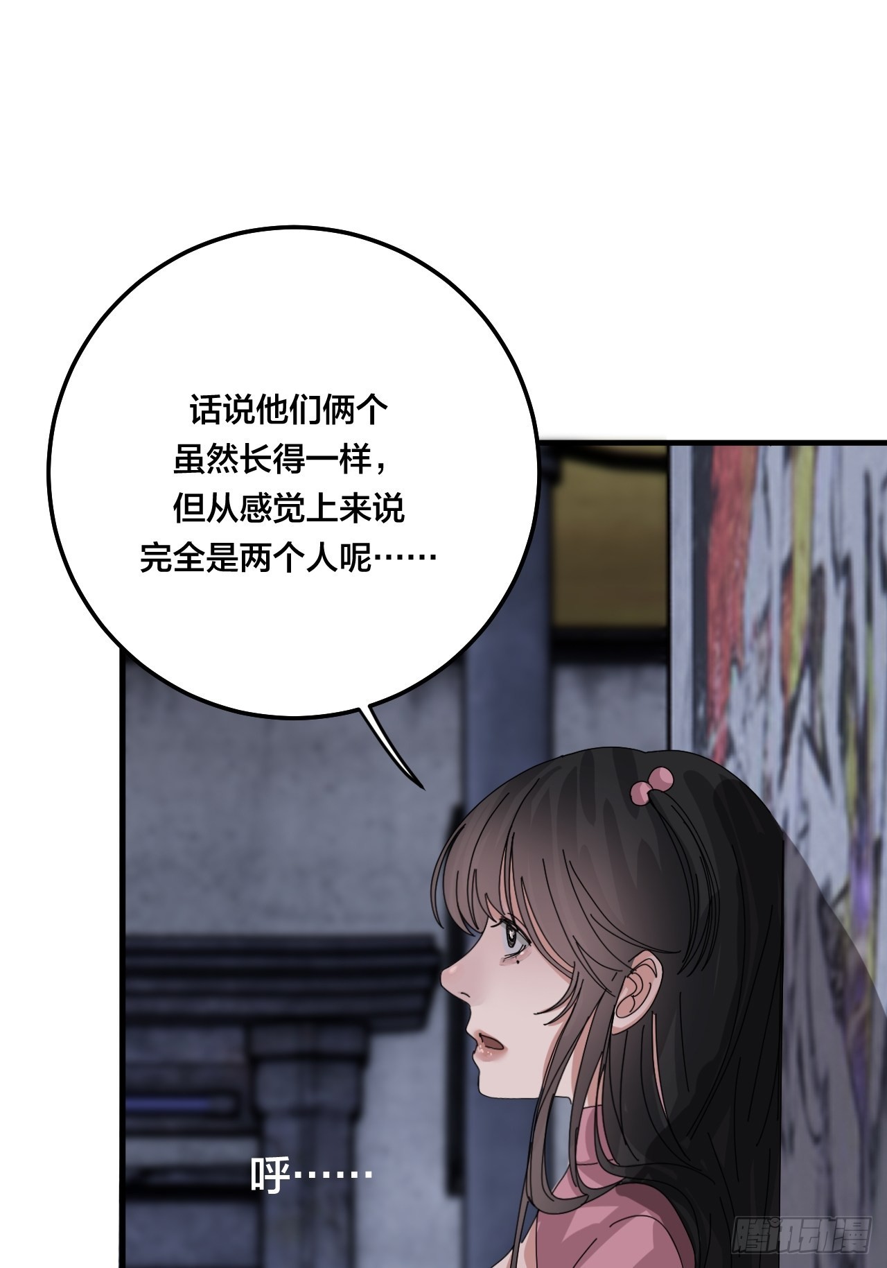 《漆黑之花绽放时》第五十二话 绕路 第49页