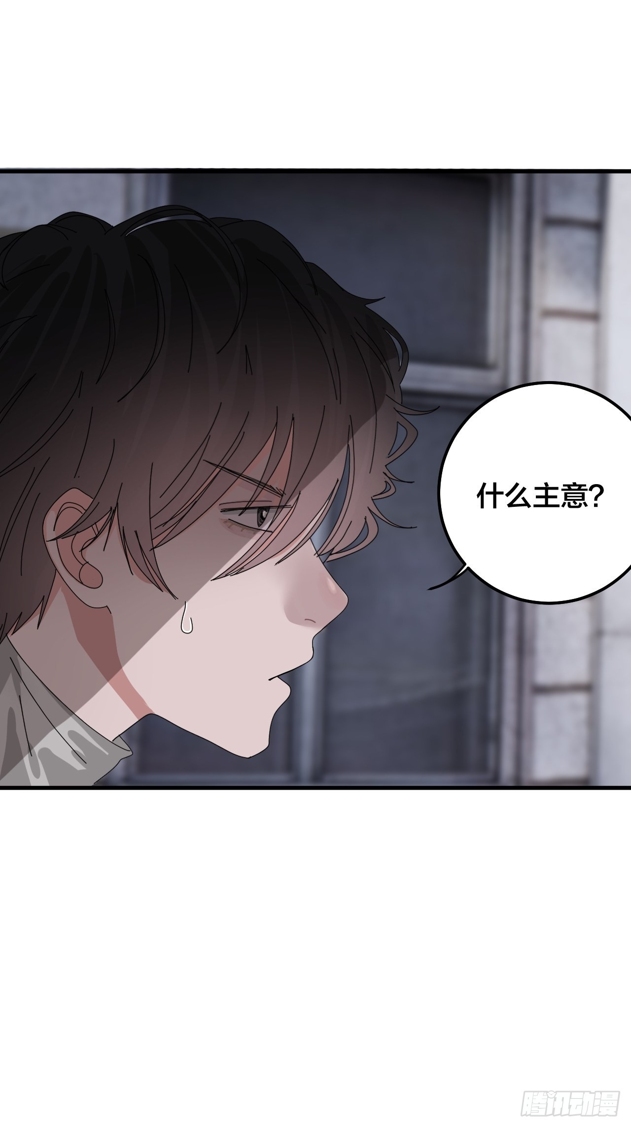《漆黑之花绽放时》第五十二话 绕路 第4页