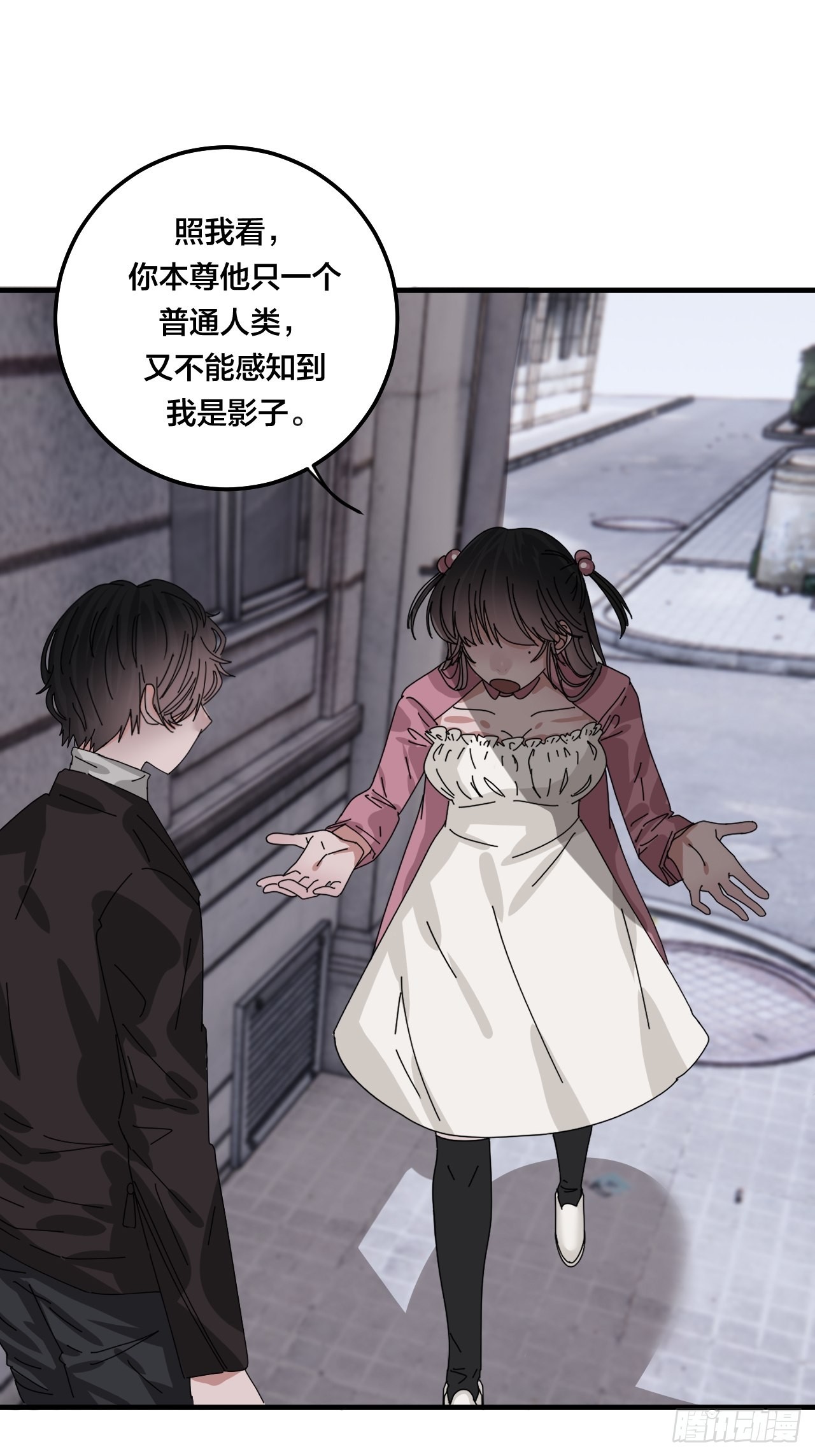《漆黑之花绽放时》第五十二话 绕路 第5页