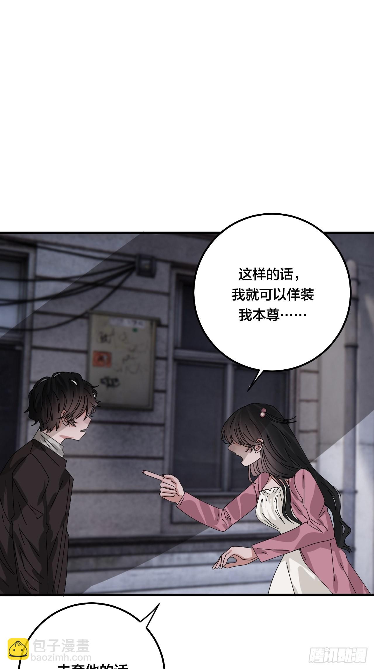 《漆黑之花绽放时》第五十二话 绕路 第6页