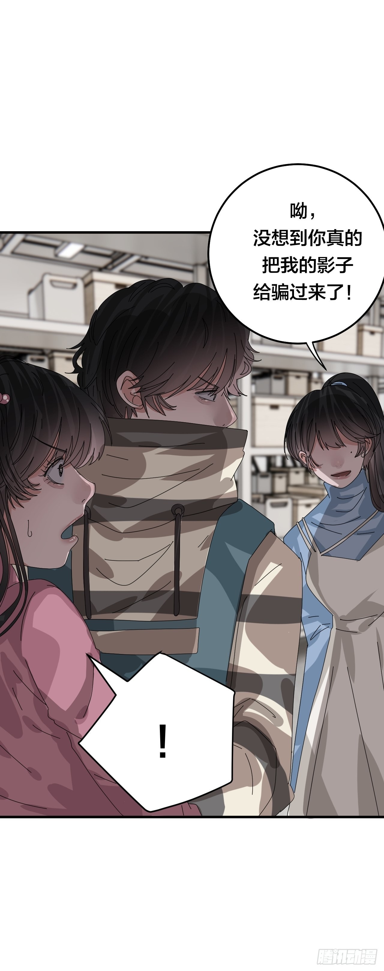 《漆黑之花绽放时》第五十四话 骗局 第10页