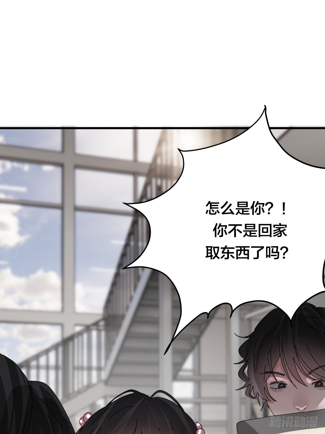 《漆黑之花绽放时》第五十四话 骗局 第11页