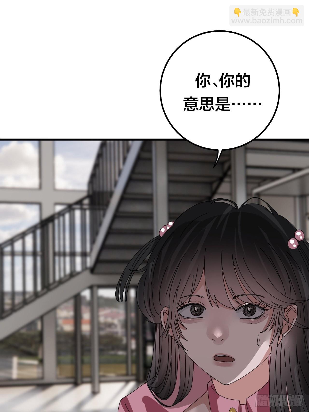 《漆黑之花绽放时》第五十四话 骗局 第14页