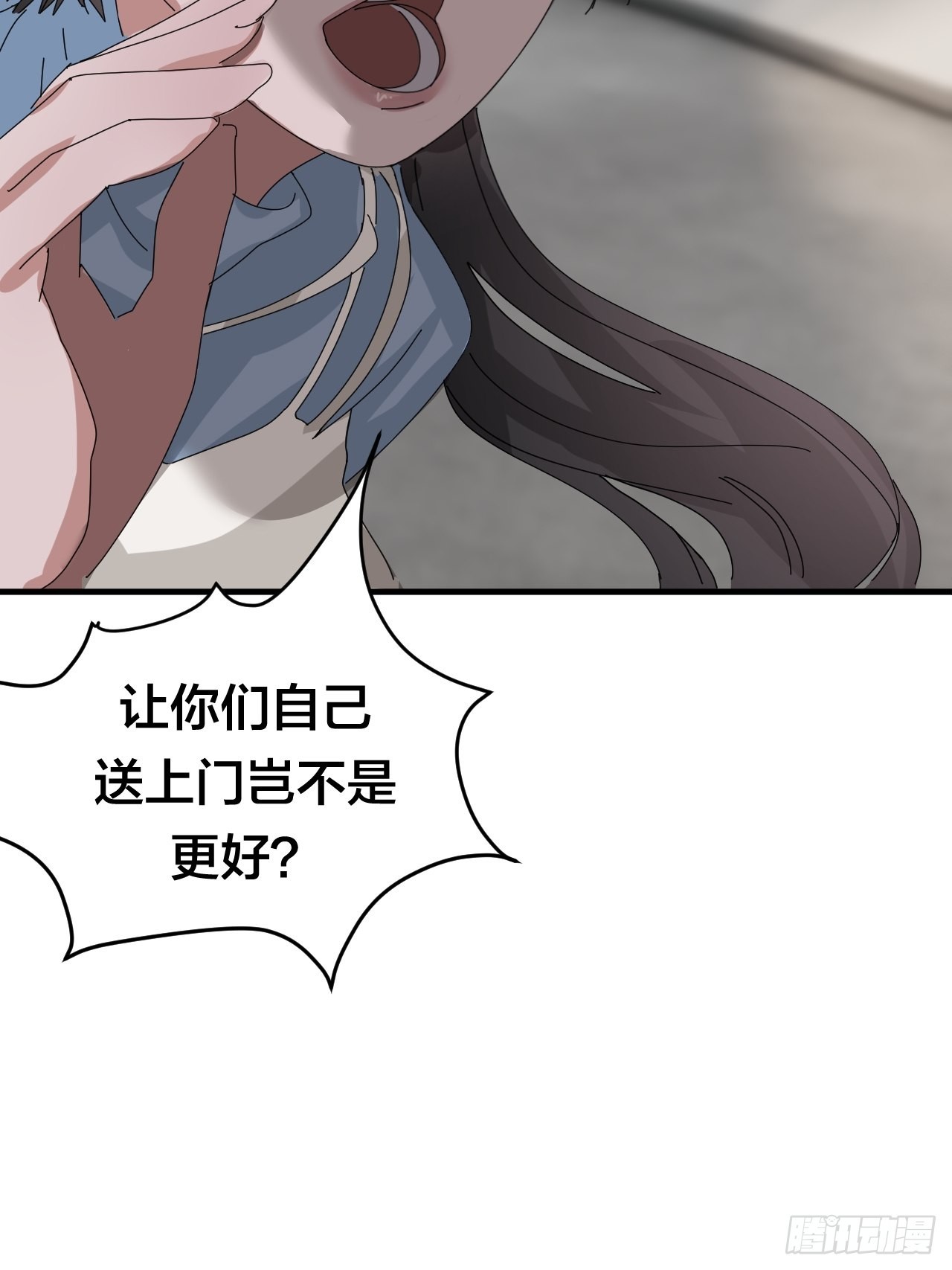 《漆黑之花绽放时》第五十四话 骗局 第17页