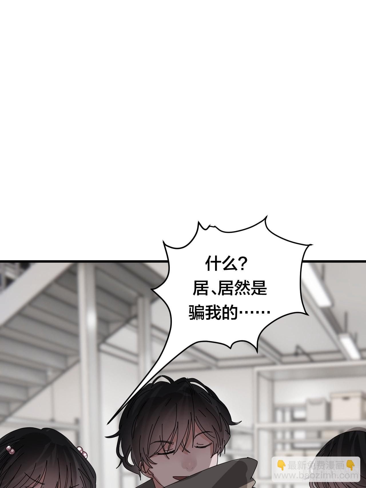 《漆黑之花绽放时》第五十四话 骗局 第18页