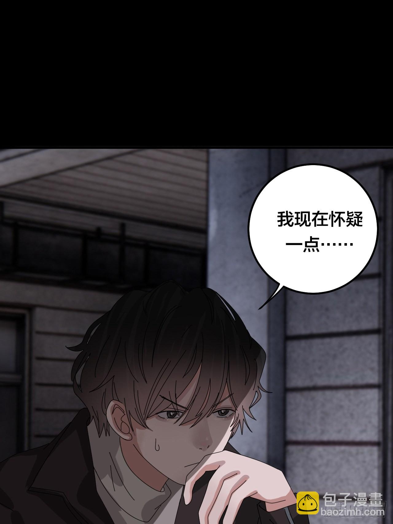 《漆黑之花绽放时》第五十四话 骗局 第20页