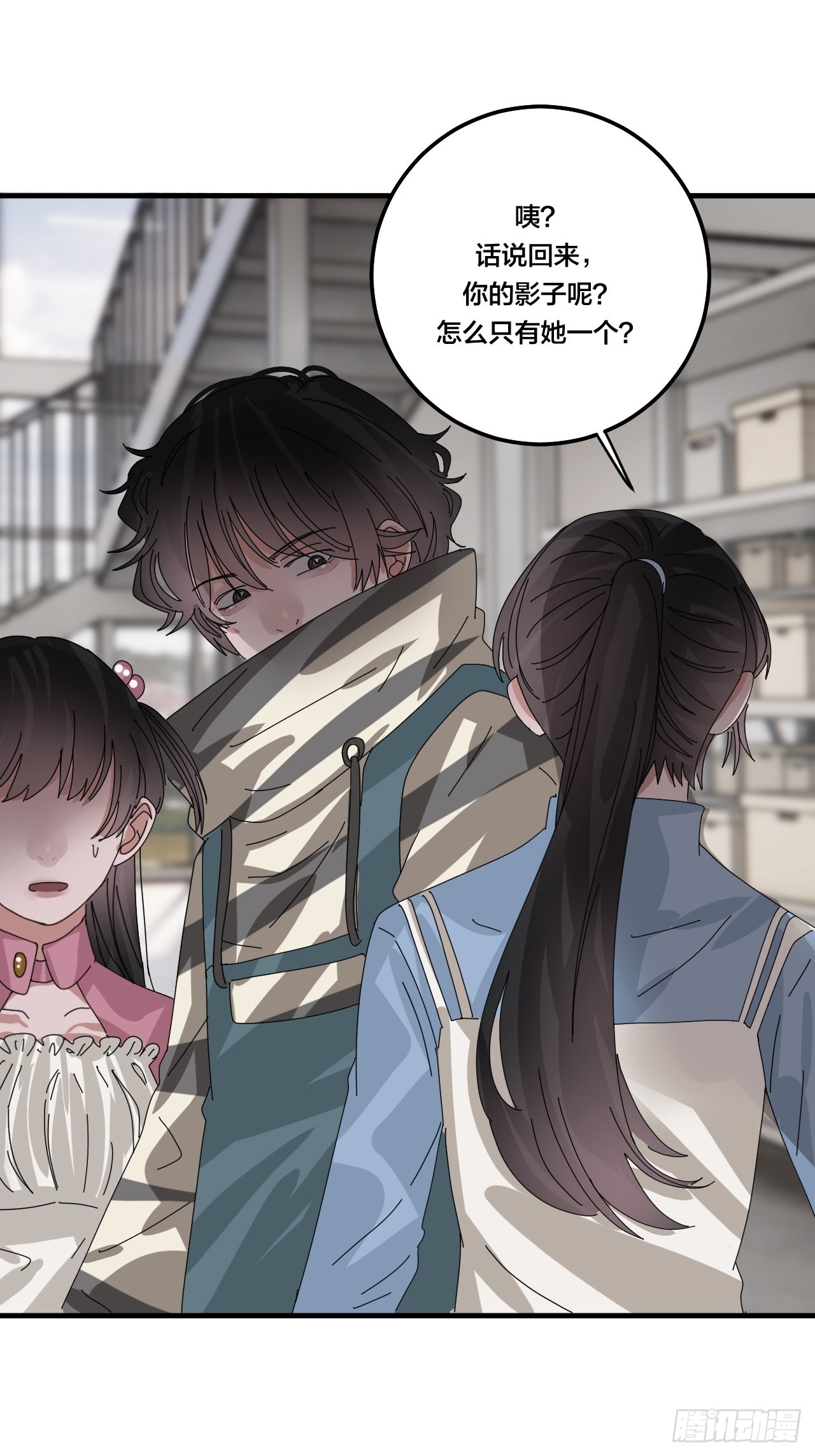 《漆黑之花绽放时》第五十四话 骗局 第24页